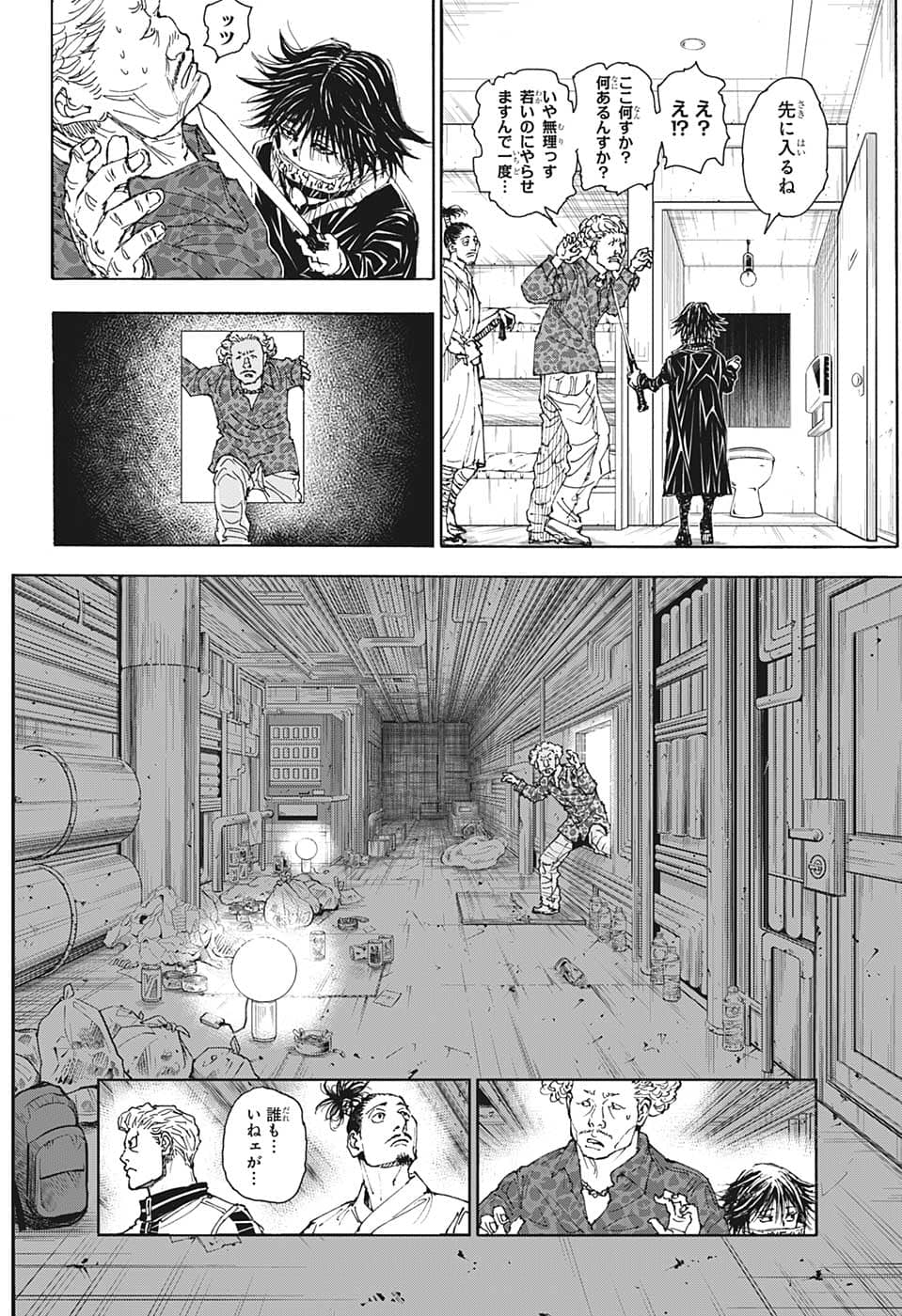 Hunter x Hunter Chapter 395 6ページ