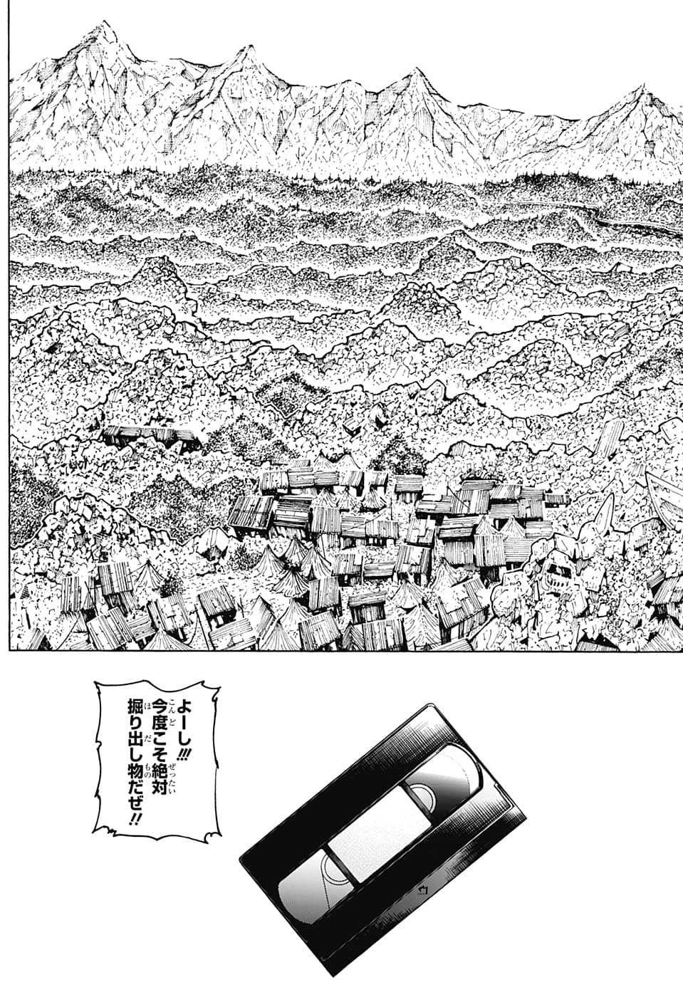 Hunter x Hunter Chapter 395 9ページ