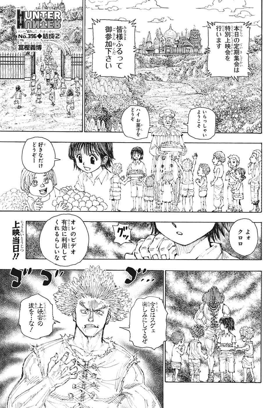 Hunter x Hunter Chapter 396 1ページ