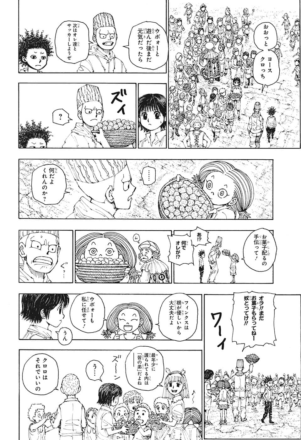 Hunter x Hunter Chapter 396 2ページ