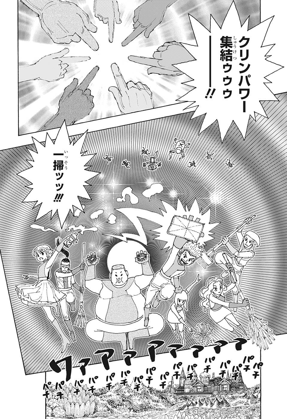 Hunter x Hunter Chapter 396 12ページ