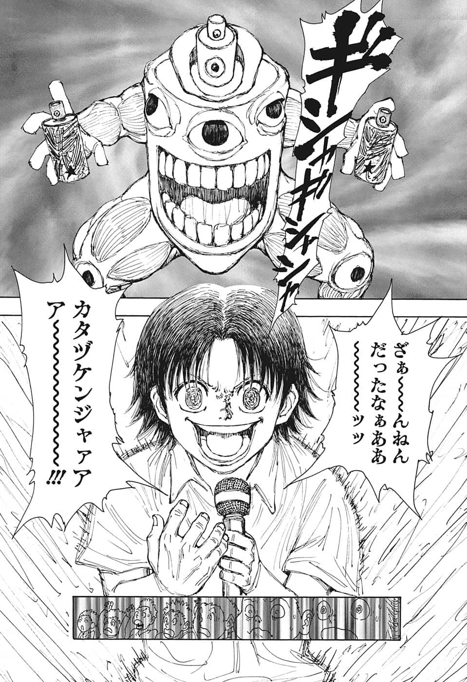 Hunter x Hunter Chapter 396 9ページ