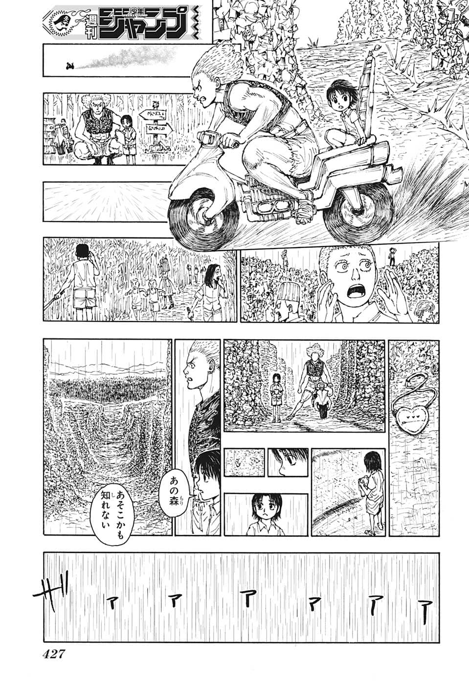 Hunter x Hunter Chapter 397 5ページ
