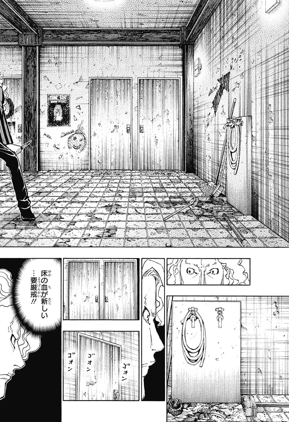 Hunter x Hunter Chapter 398 12ページ