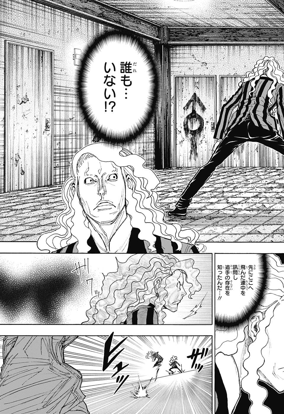 Hunter x Hunter Chapter 398 13ページ