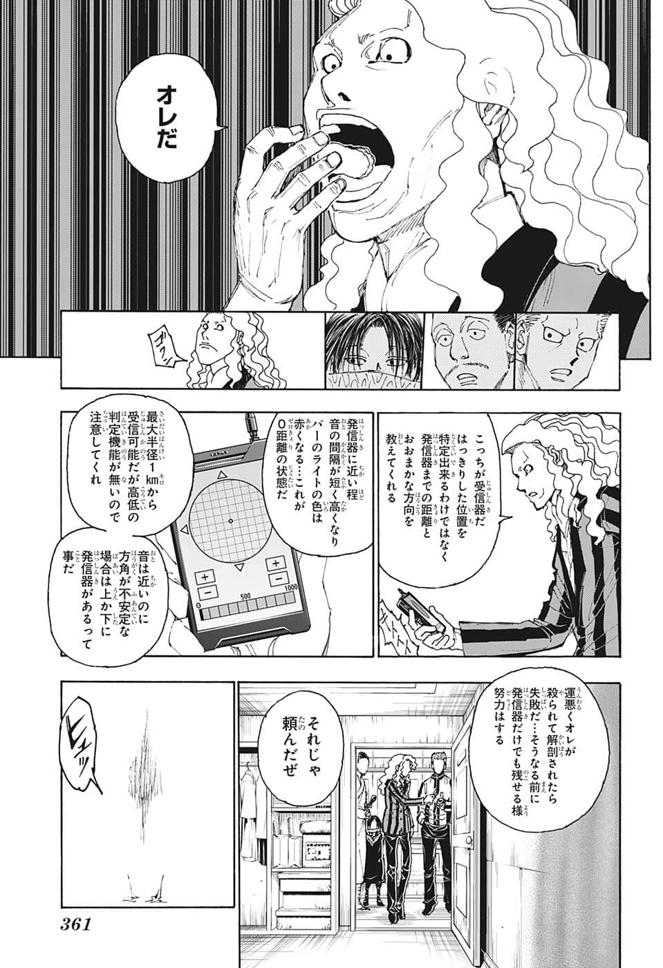 Hunter x Hunter Chapter 398 9ページ