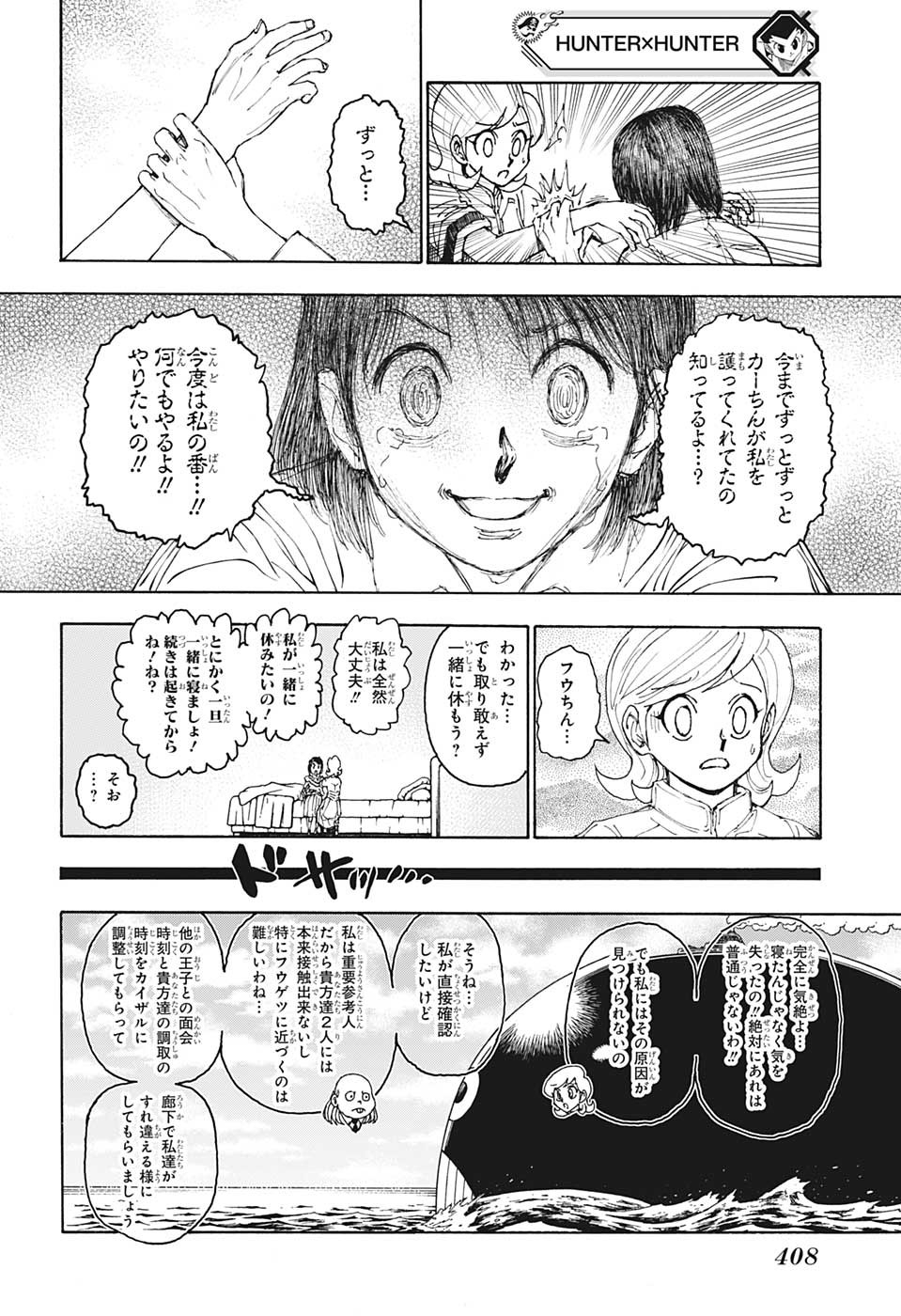 Hunter x Hunter Chapter 400 14ページ