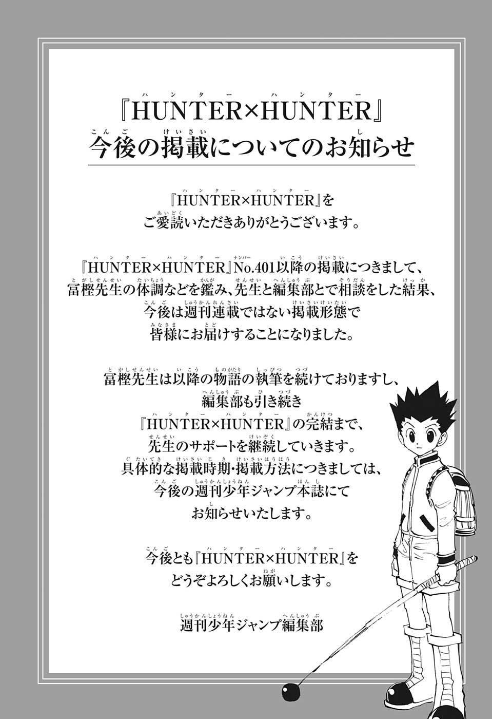 Hunter x Hunter Chapter 400 20ページ