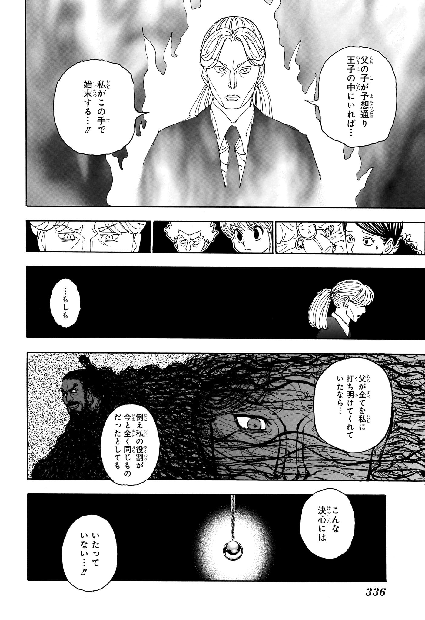 Hunter x Hunter Chapter 401 17ページ