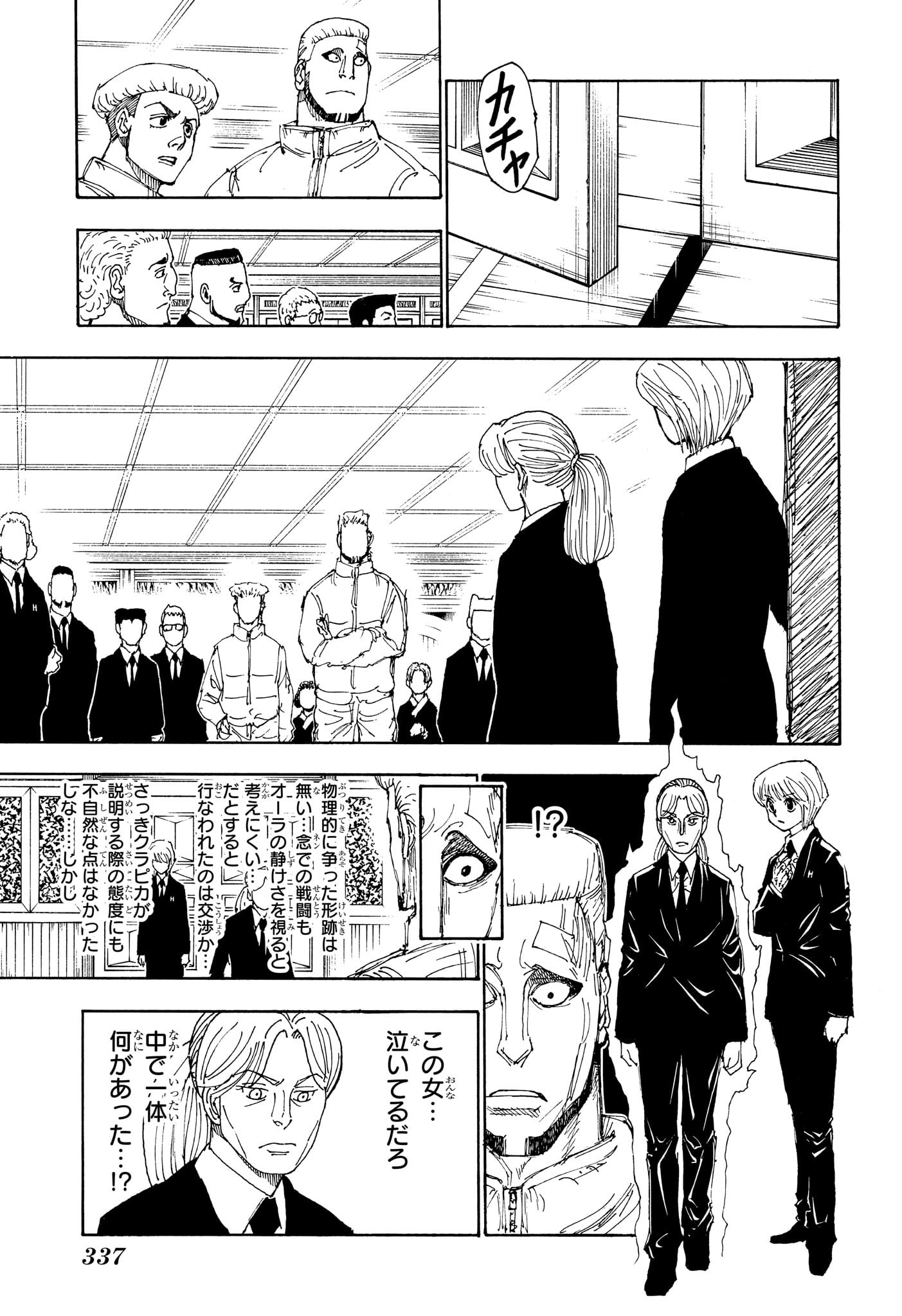 Hunter x Hunter Chapter 401 18ページ
