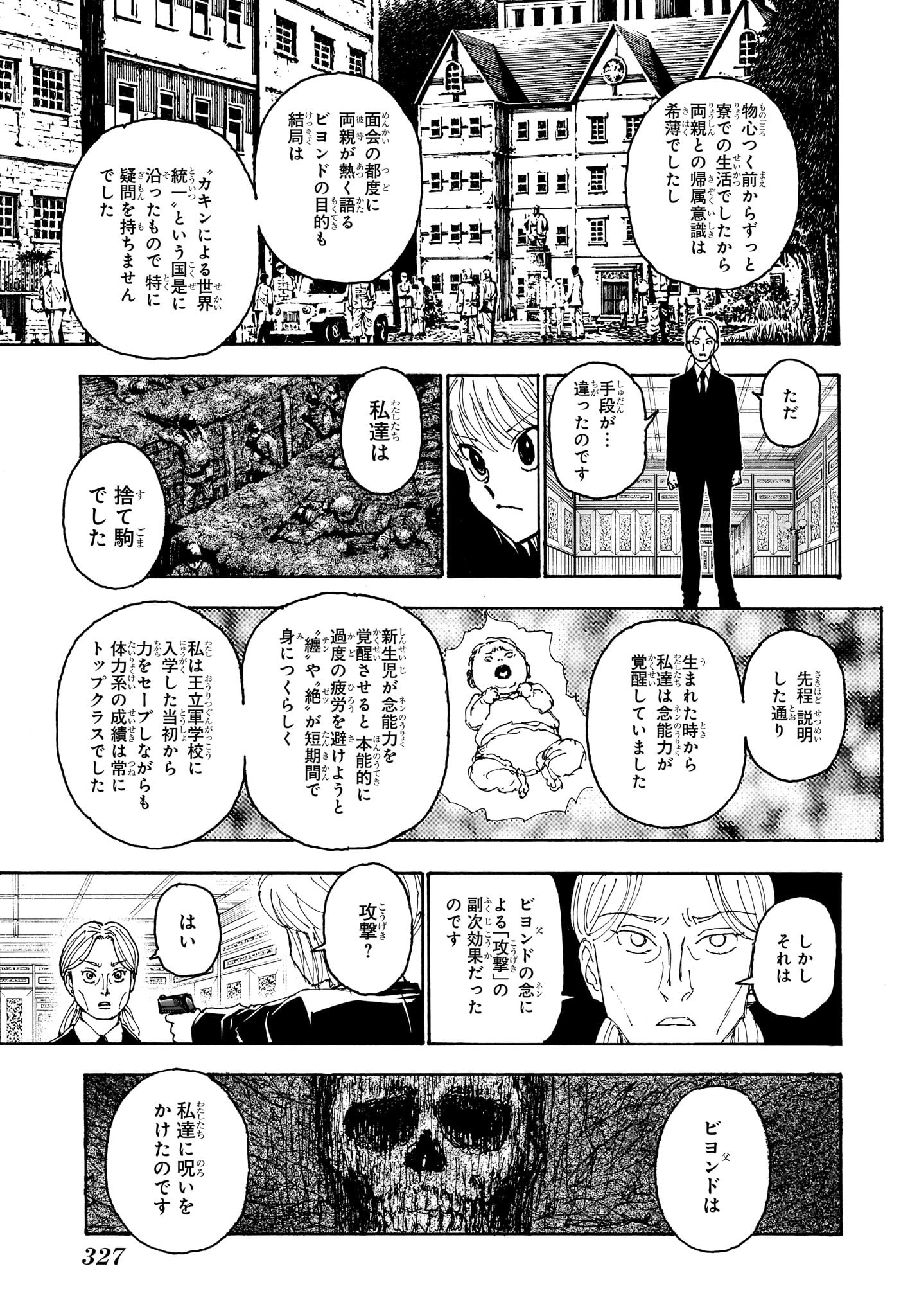 Hunter x Hunter Chapter 401 8ページ