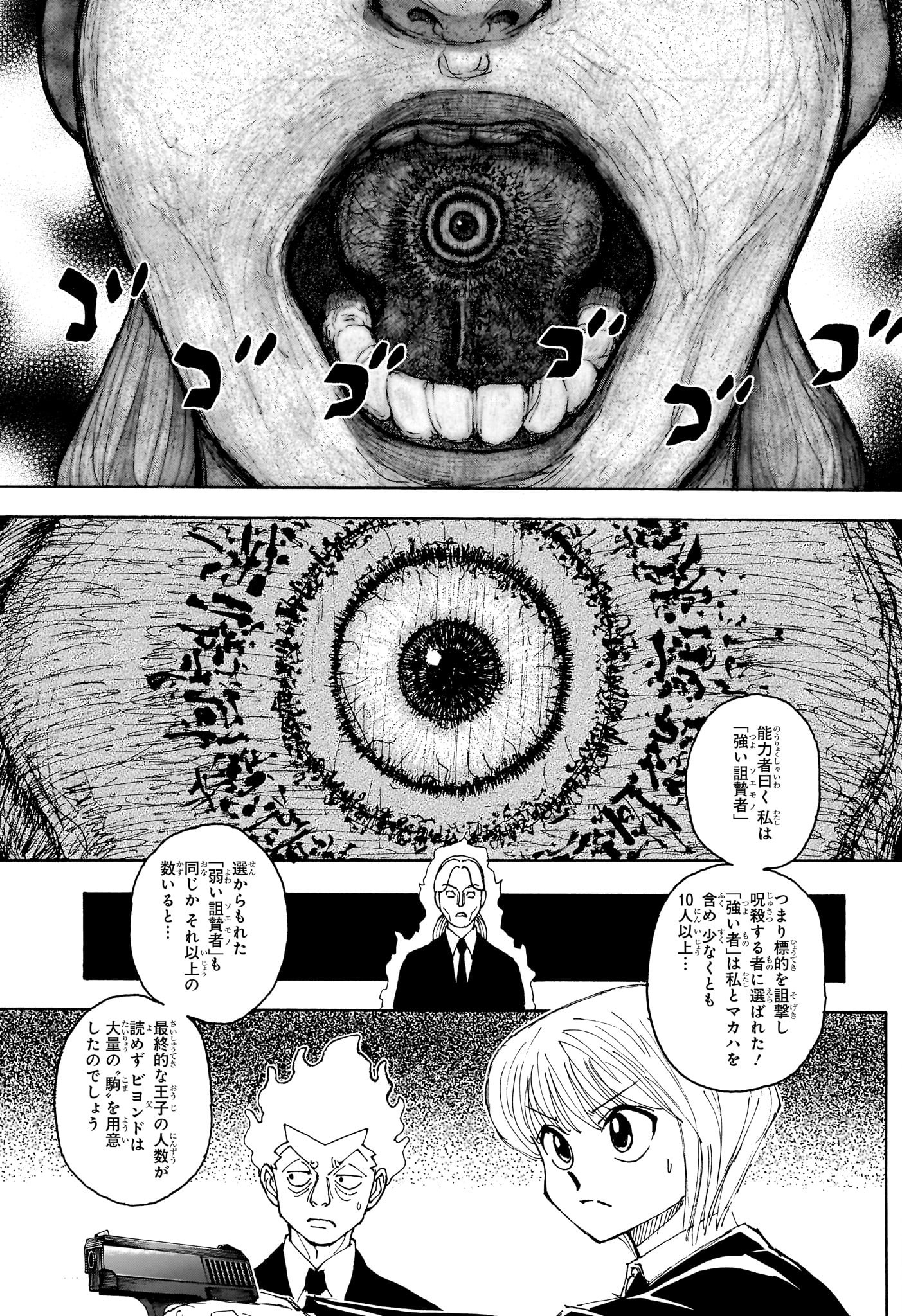 Hunter x Hunter Chapter 401 10ページ