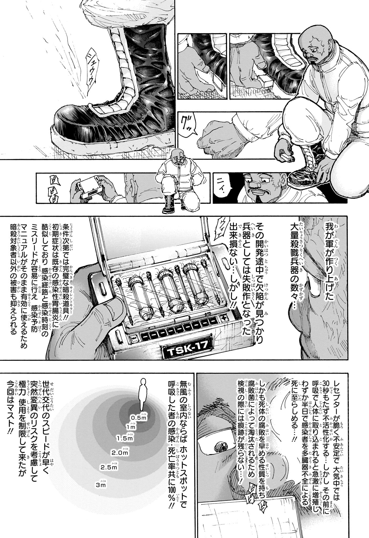 Hunter x Hunter Chapter 402 3ページ