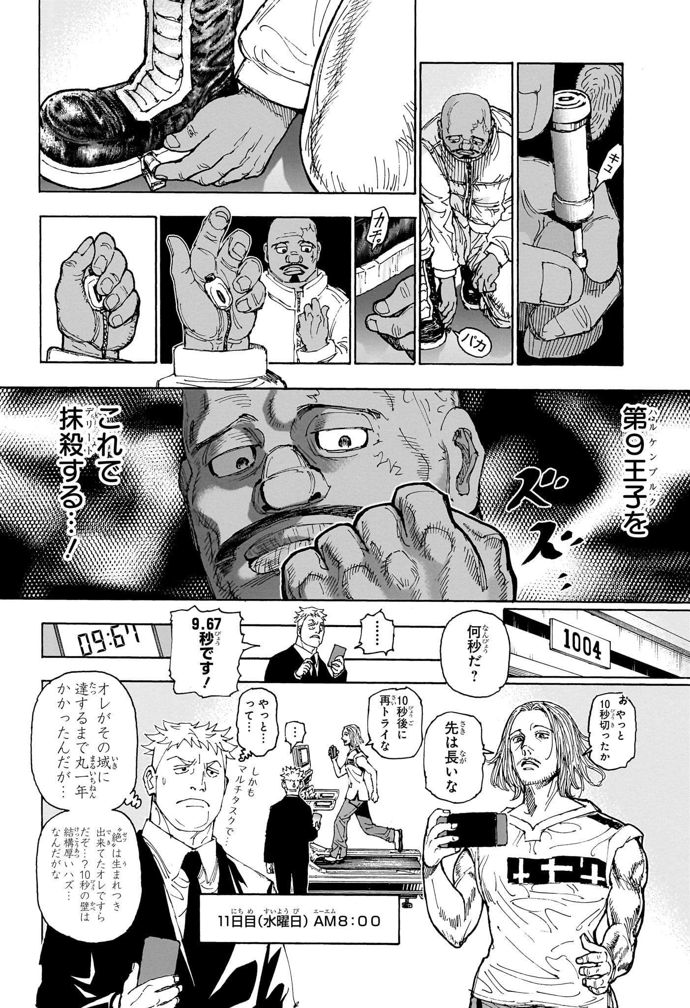 Hunter x Hunter Chapter 402 4ページ