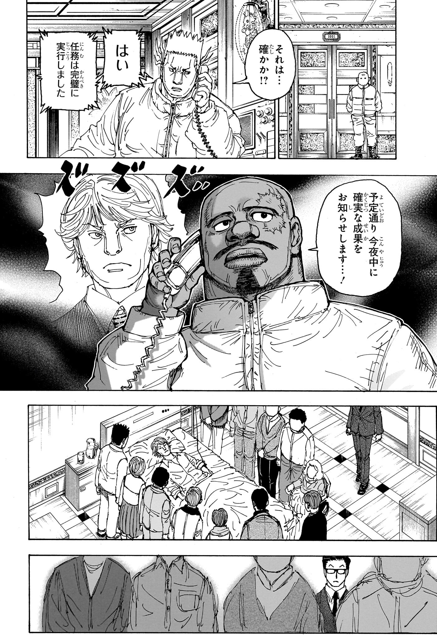 Hunter x Hunter Chapter 403 18ページ