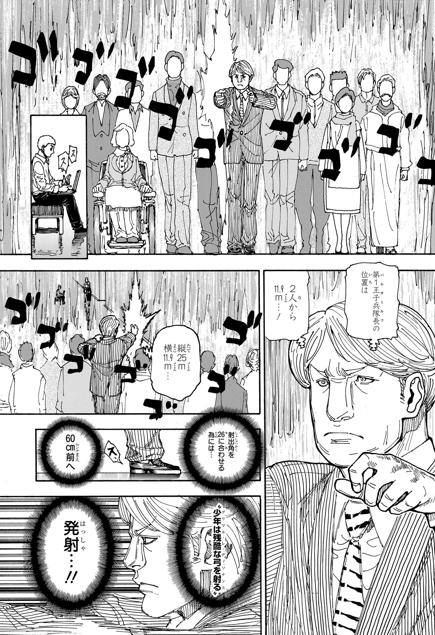 Hunter x Hunter Chapter 403 5ページ