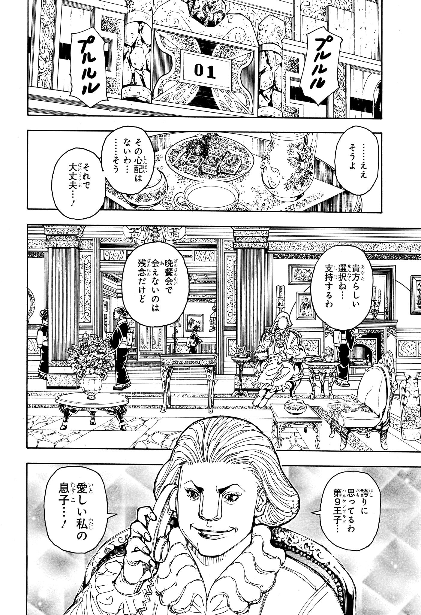 Hunter x Hunter Chapter 403 10ページ