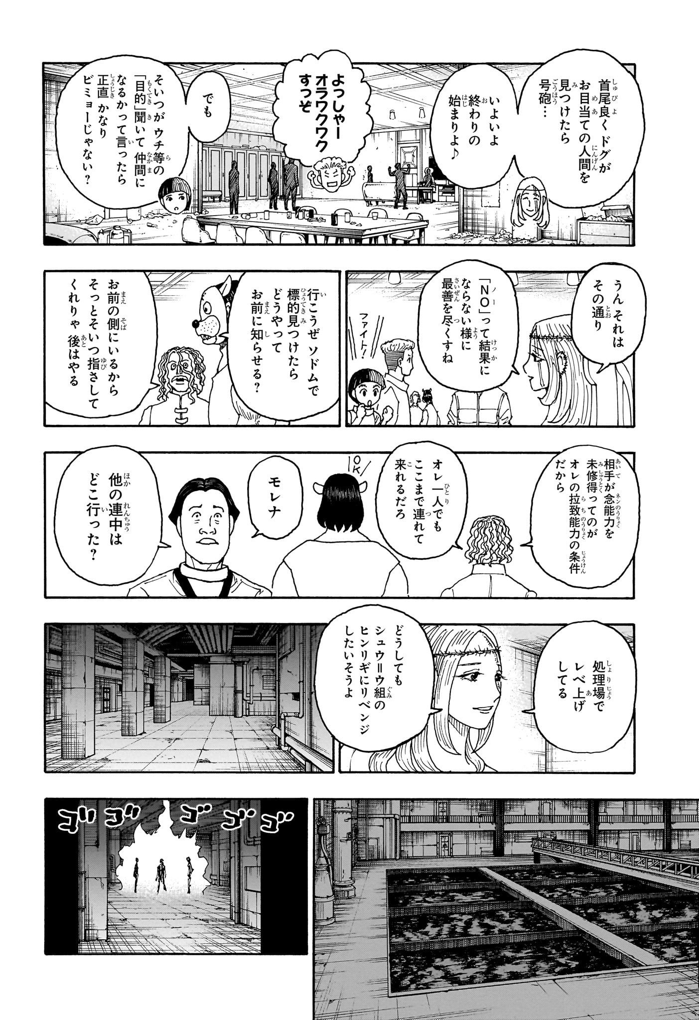 Hunter x Hunter Chapter 405 18ページ