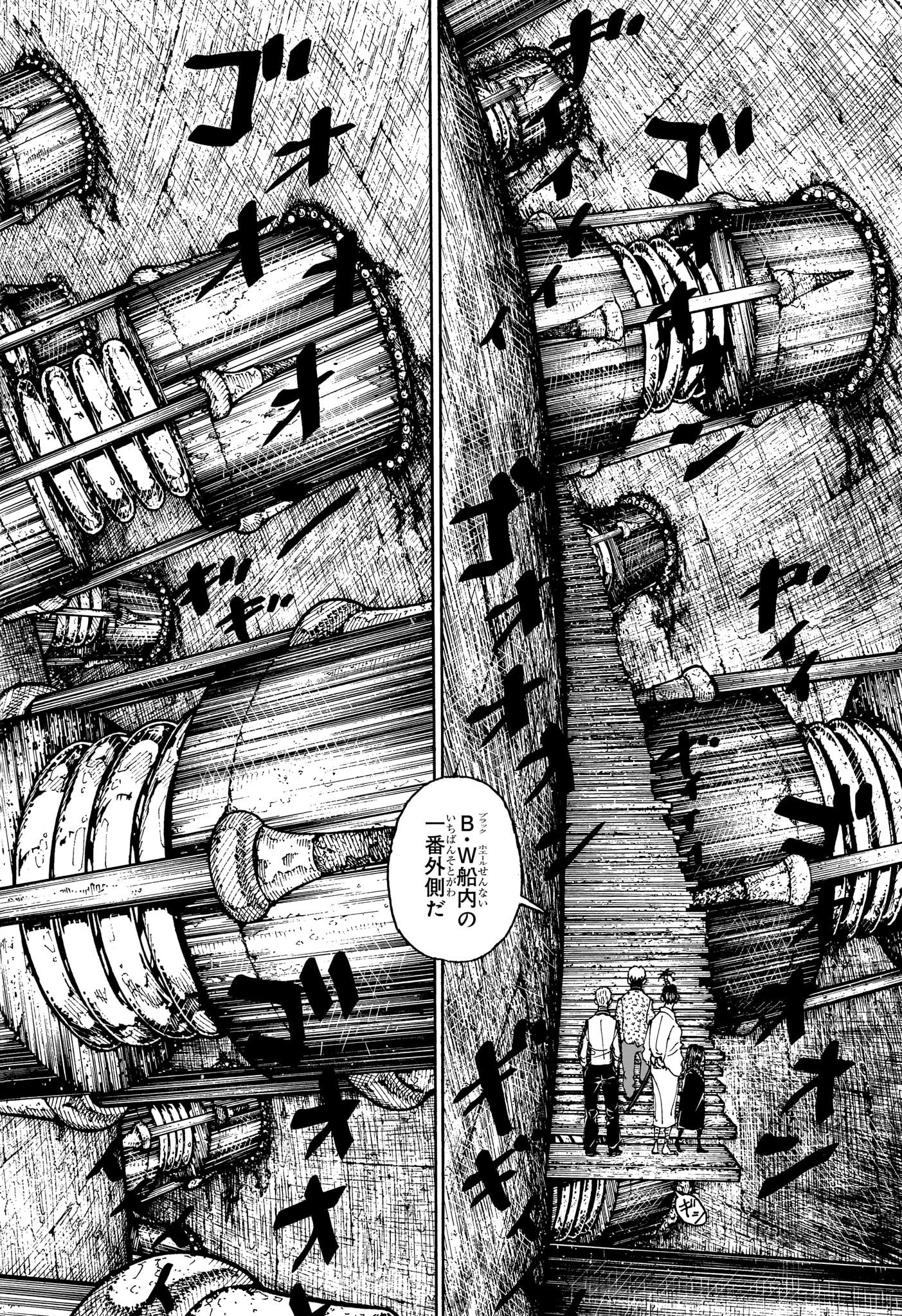 Hunter x Hunter Chapter 406 2ページ