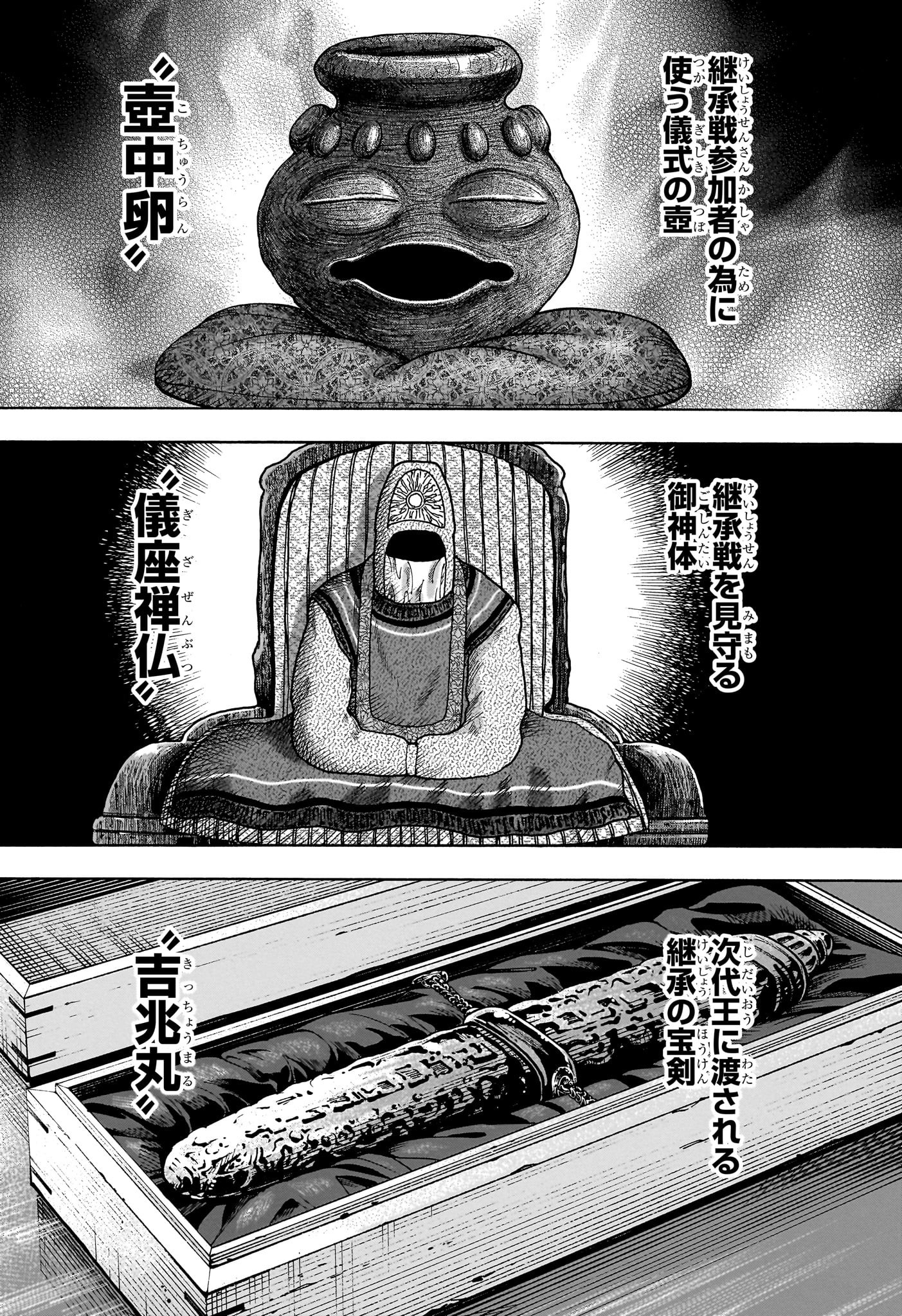 Hunter x Hunter Chapter 406 14ページ
