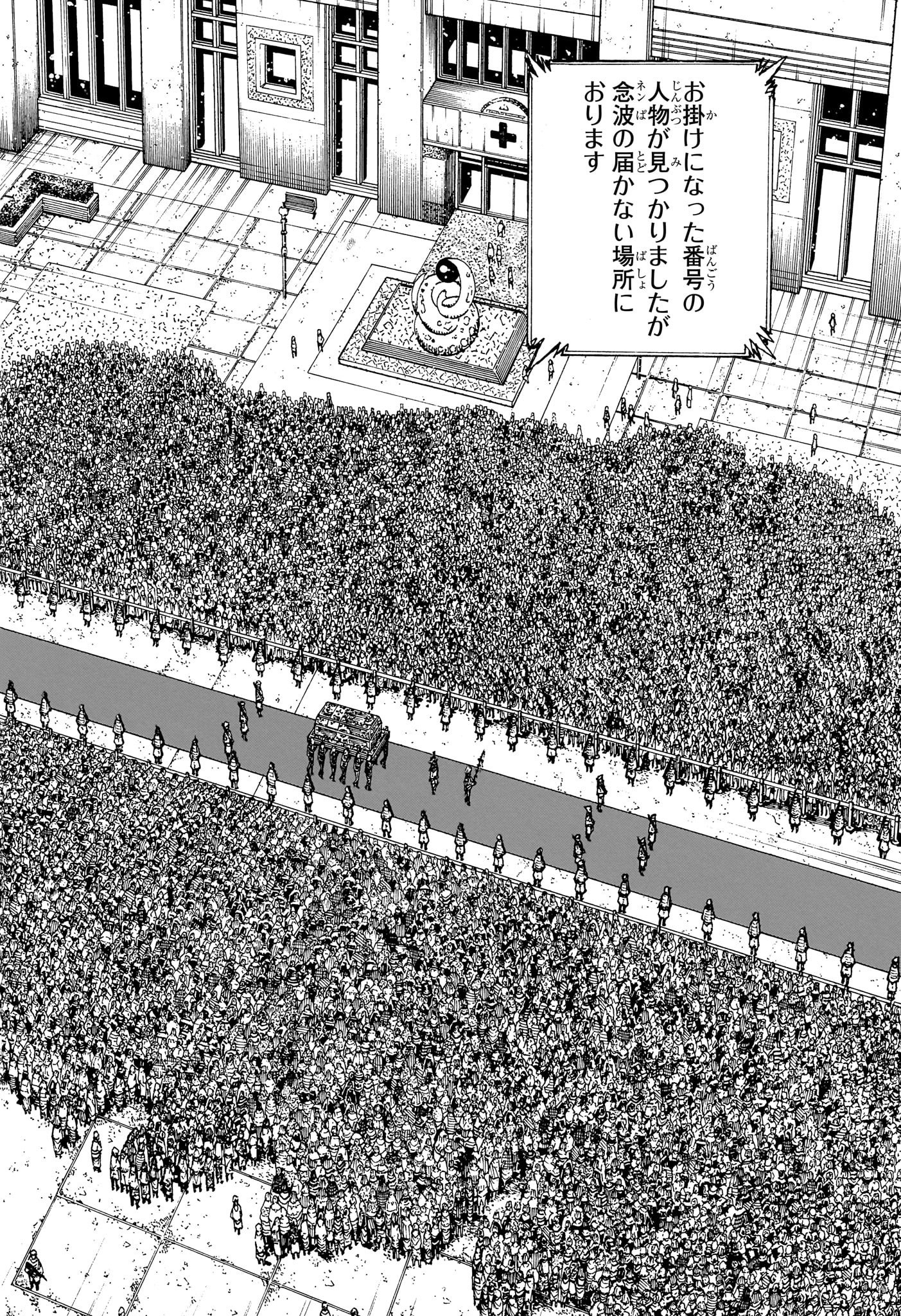 Hunter x Hunter Chapter 406 18ページ