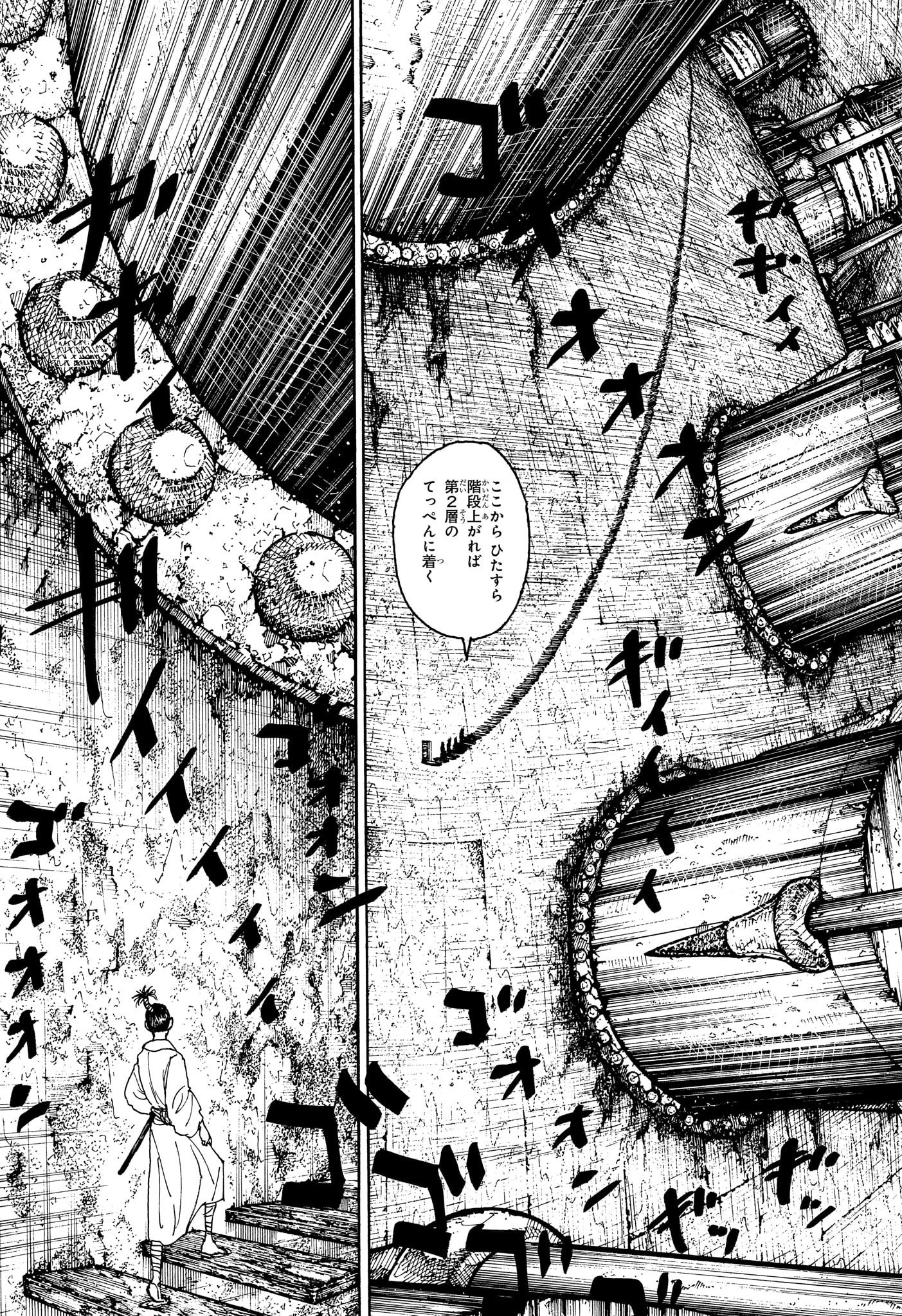 Hunter x Hunter Chapter 406 3ページ