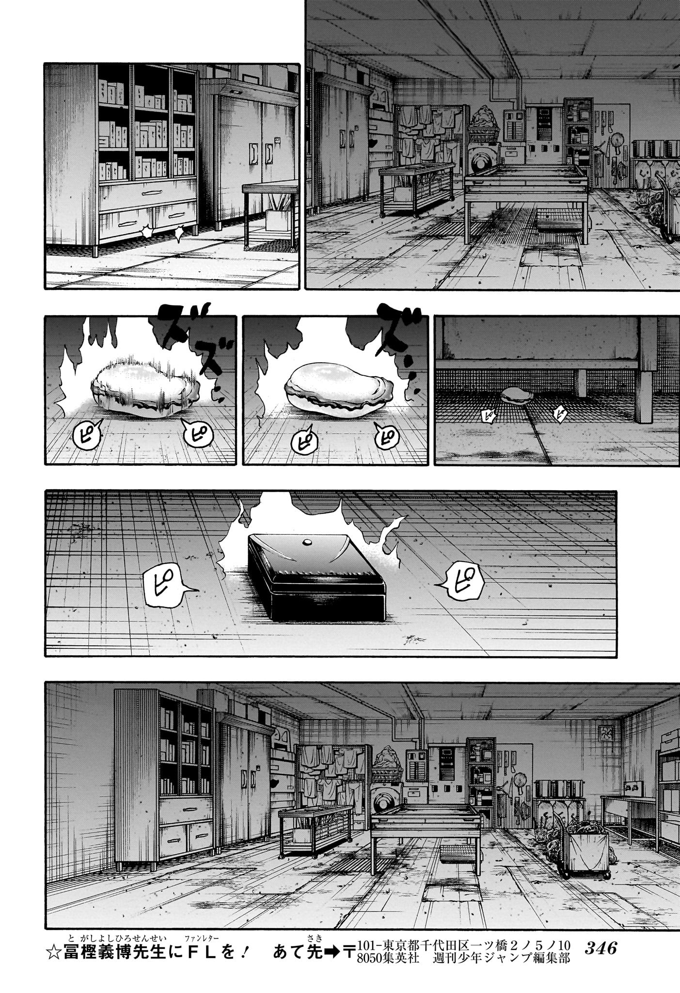 Hunter x Hunter Chapter 406 6ページ