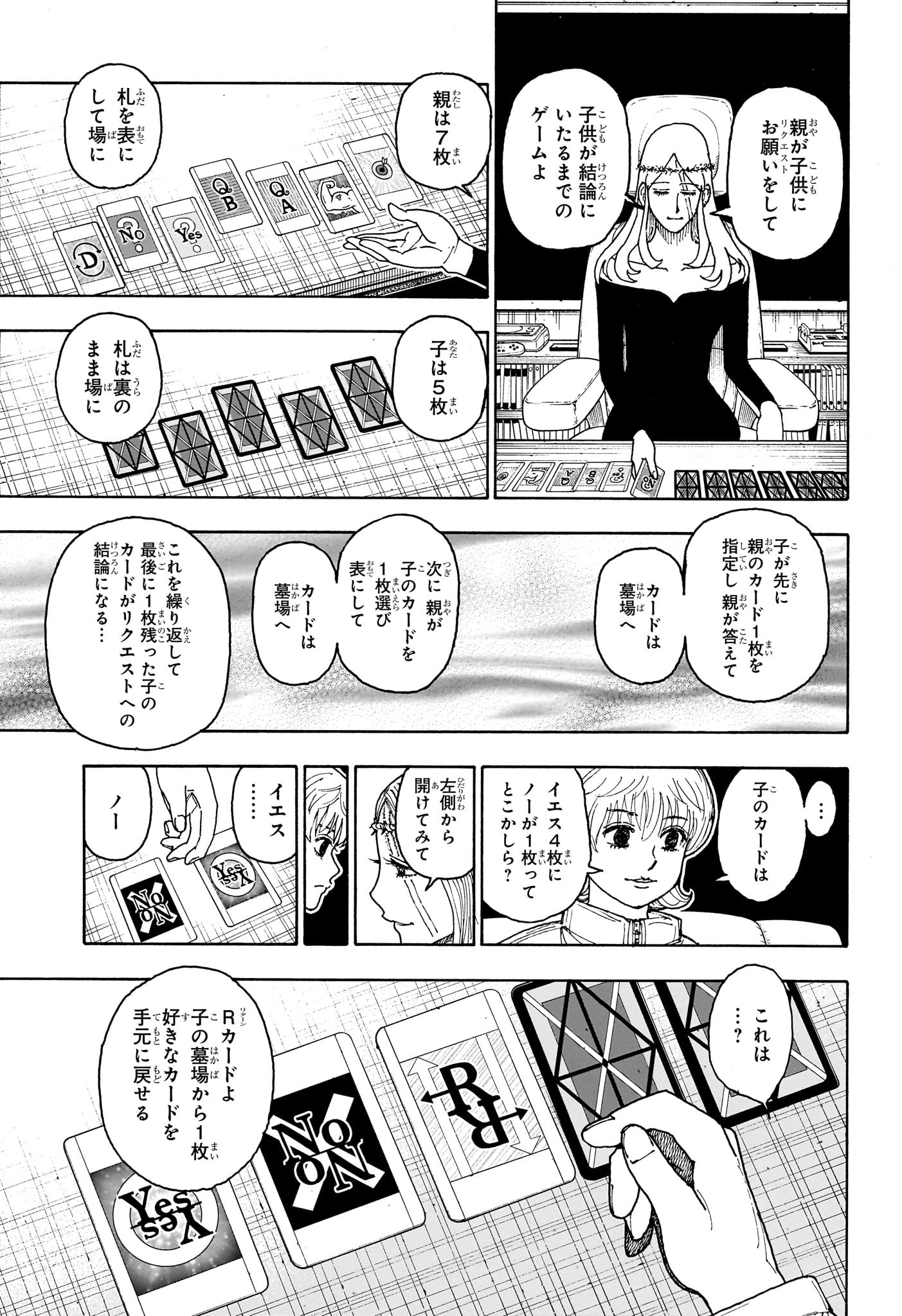 Hunter x Hunter Chapter 407 9ページ