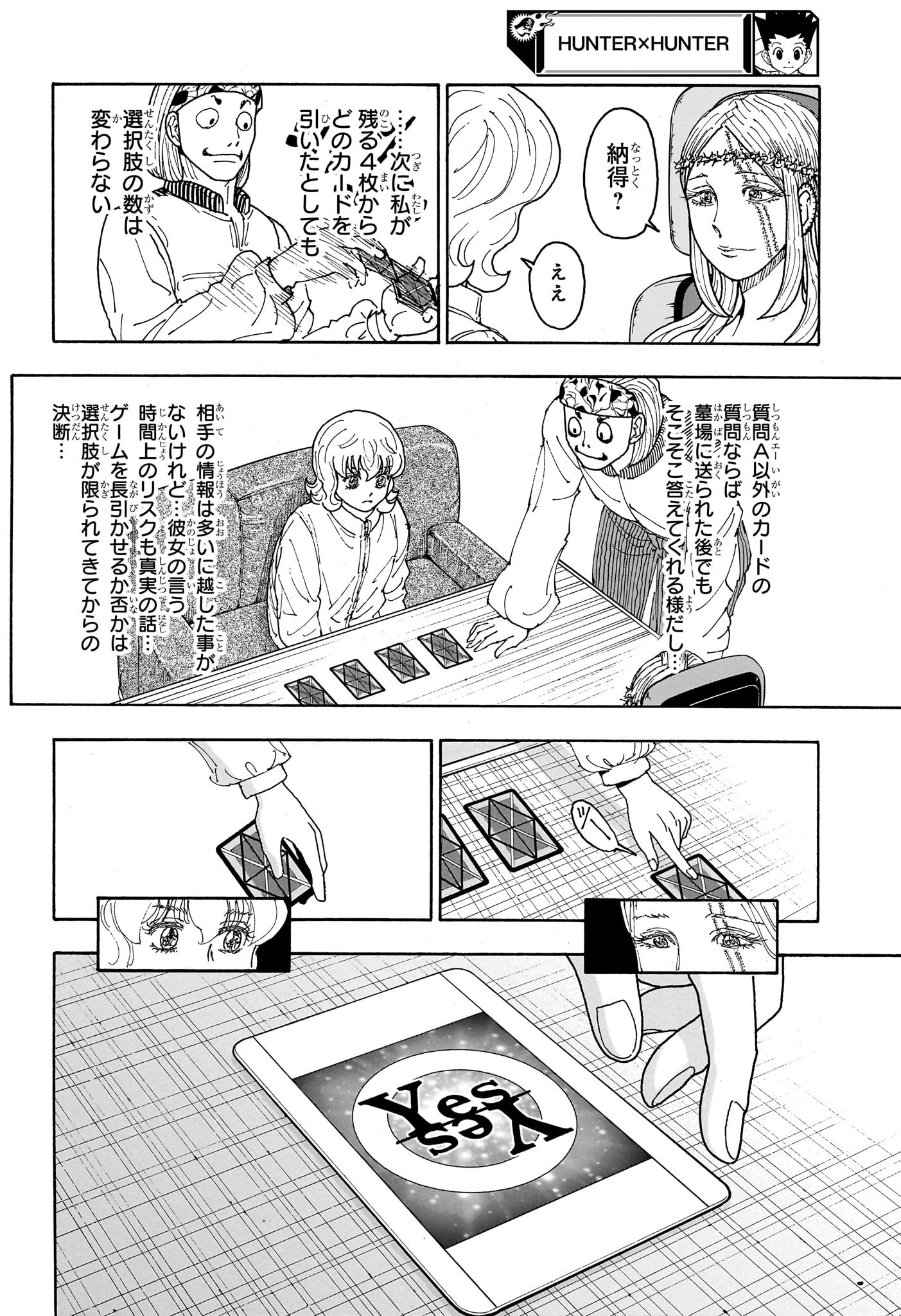 Hunter x Hunter Chapter 408 14ページ