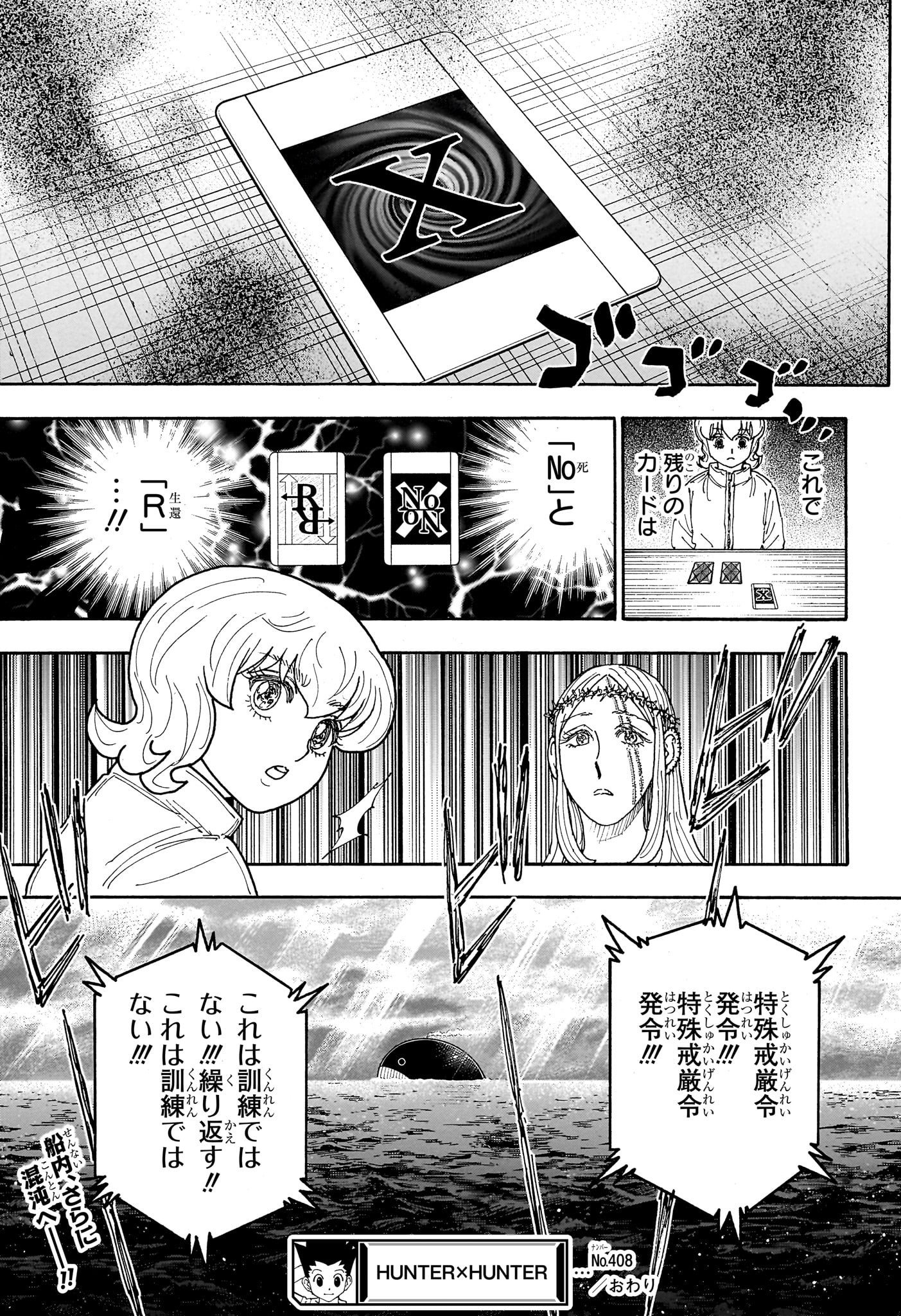 Hunter x Hunter Chapter 408 19ページ