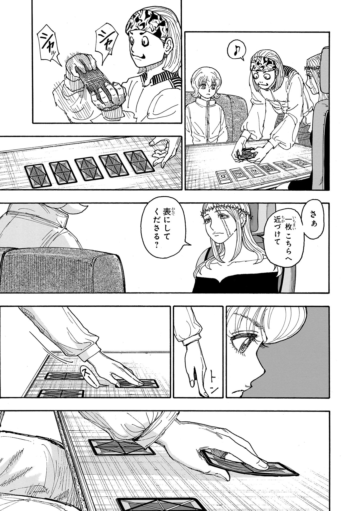 Hunter x Hunter Chapter 408 7ページ