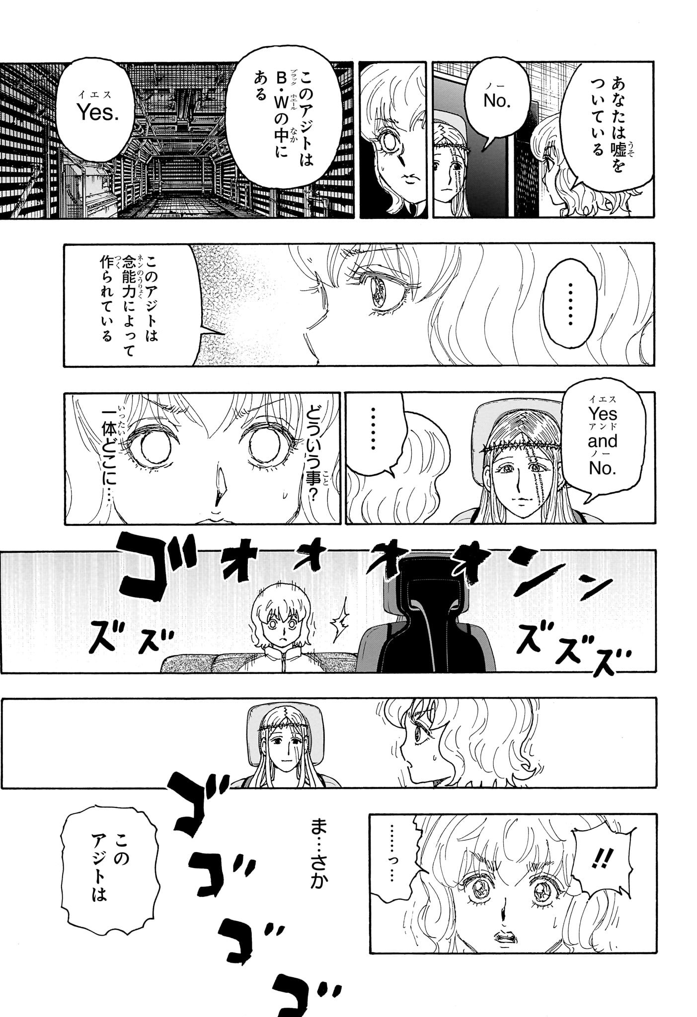 Hunter x Hunter Chapter 409 11ページ