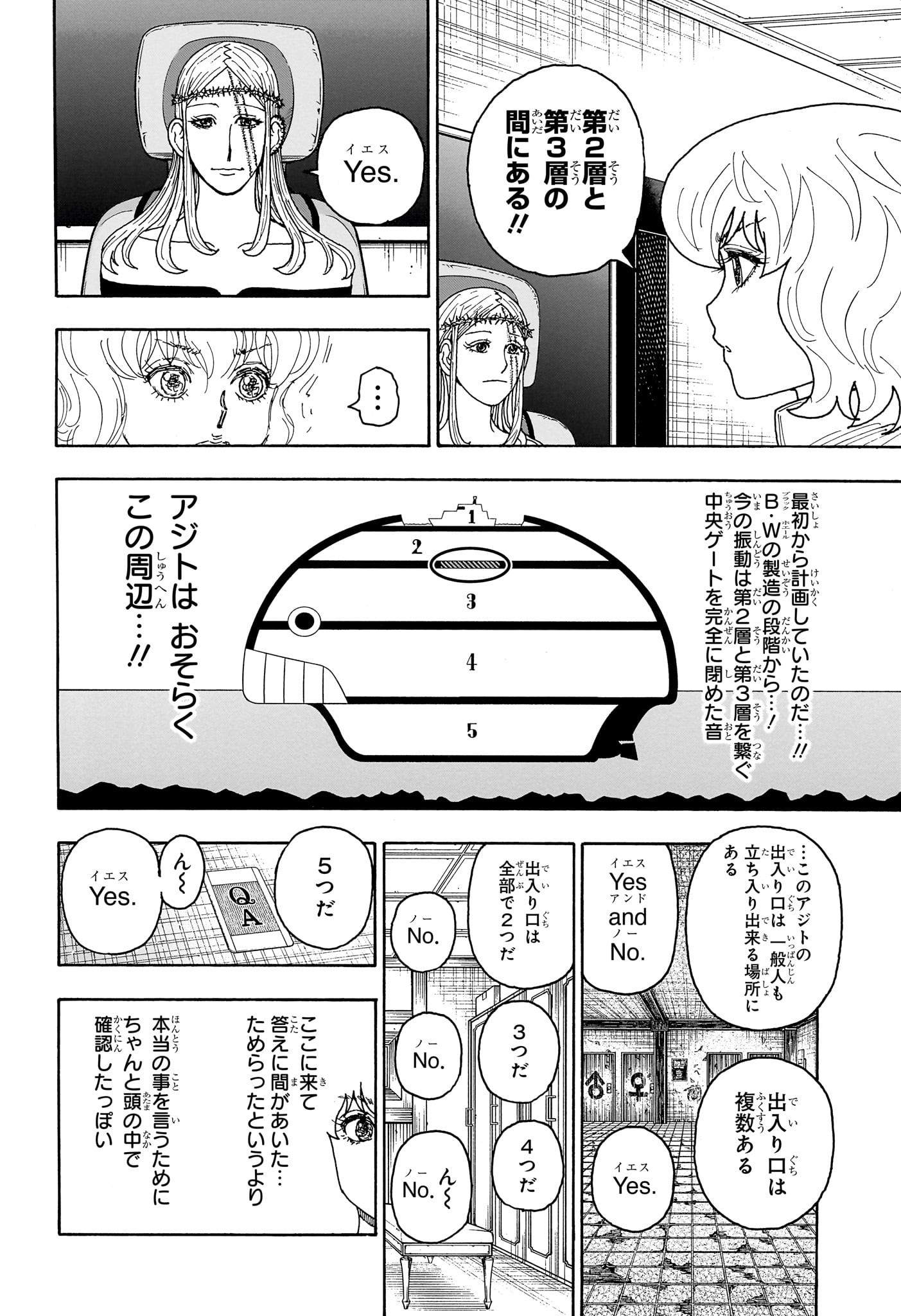 Hunter x Hunter Chapter 409 12ページ