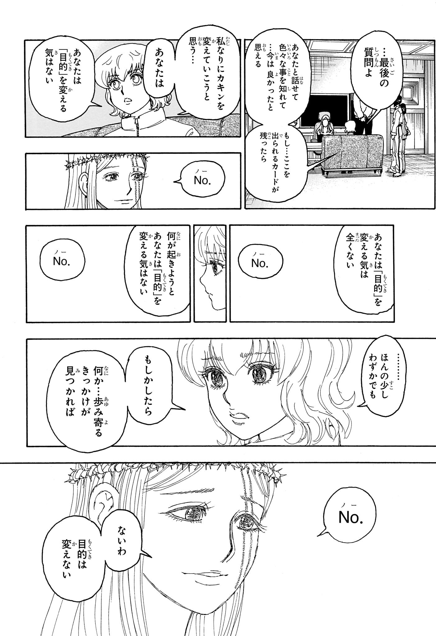 Hunter x Hunter Chapter 409 14ページ