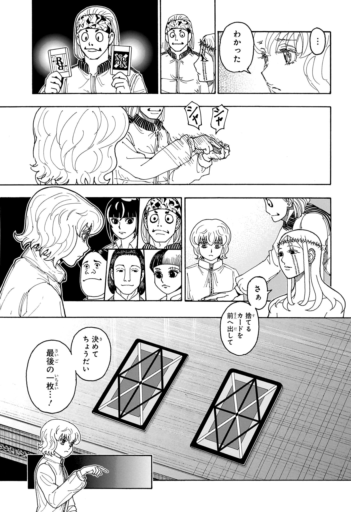 Hunter x Hunter Chapter 409 15ページ