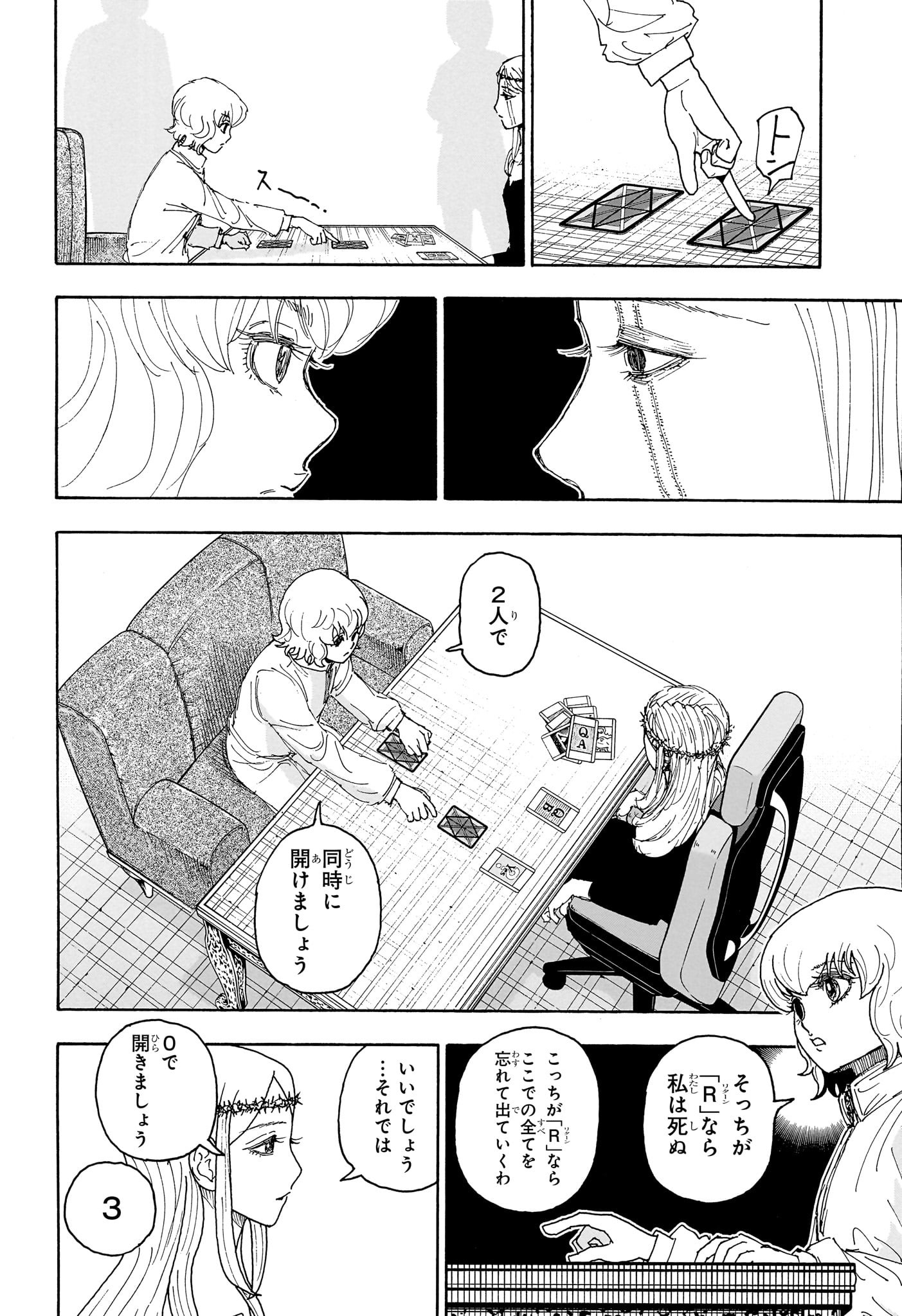 Hunter x Hunter Chapter 409 16ページ