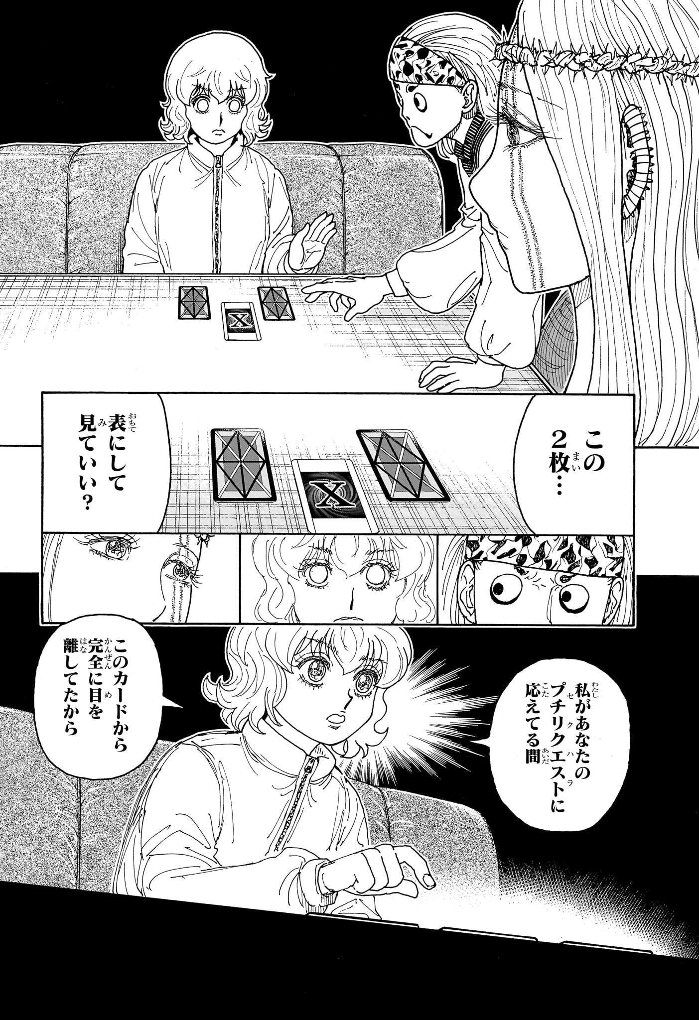 Hunter x Hunter Chapter 409 6ページ