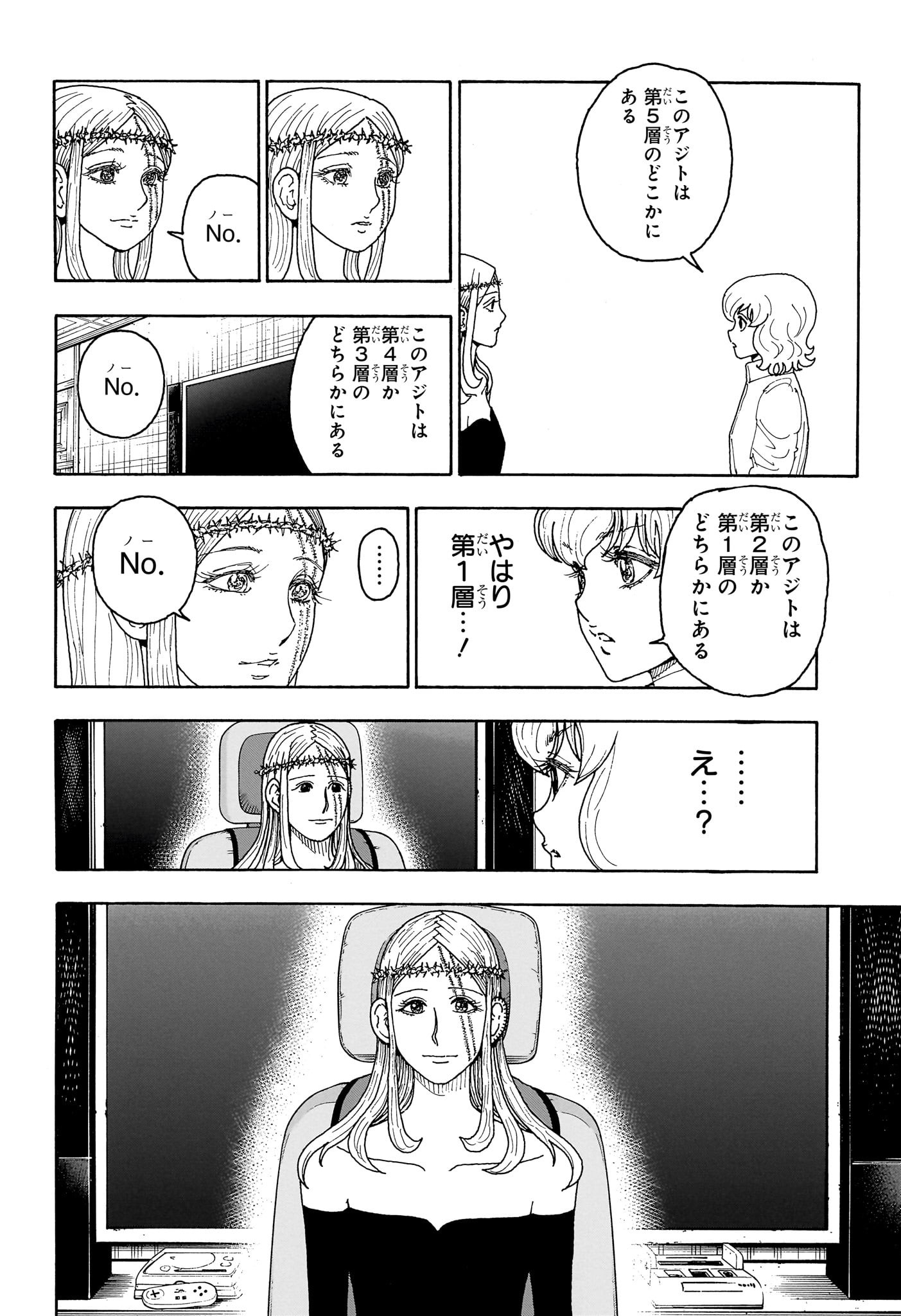 Hunter x Hunter Chapter 409 10ページ