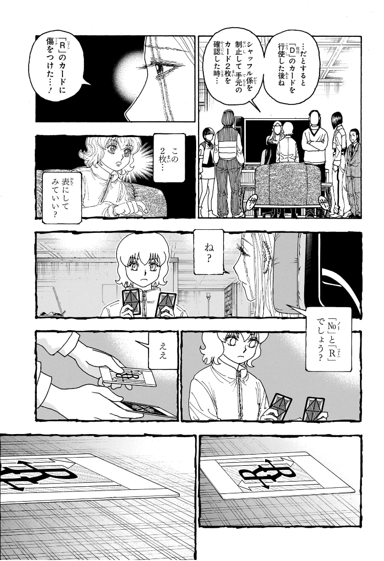 Hunter x Hunter Chapter 410 3ページ