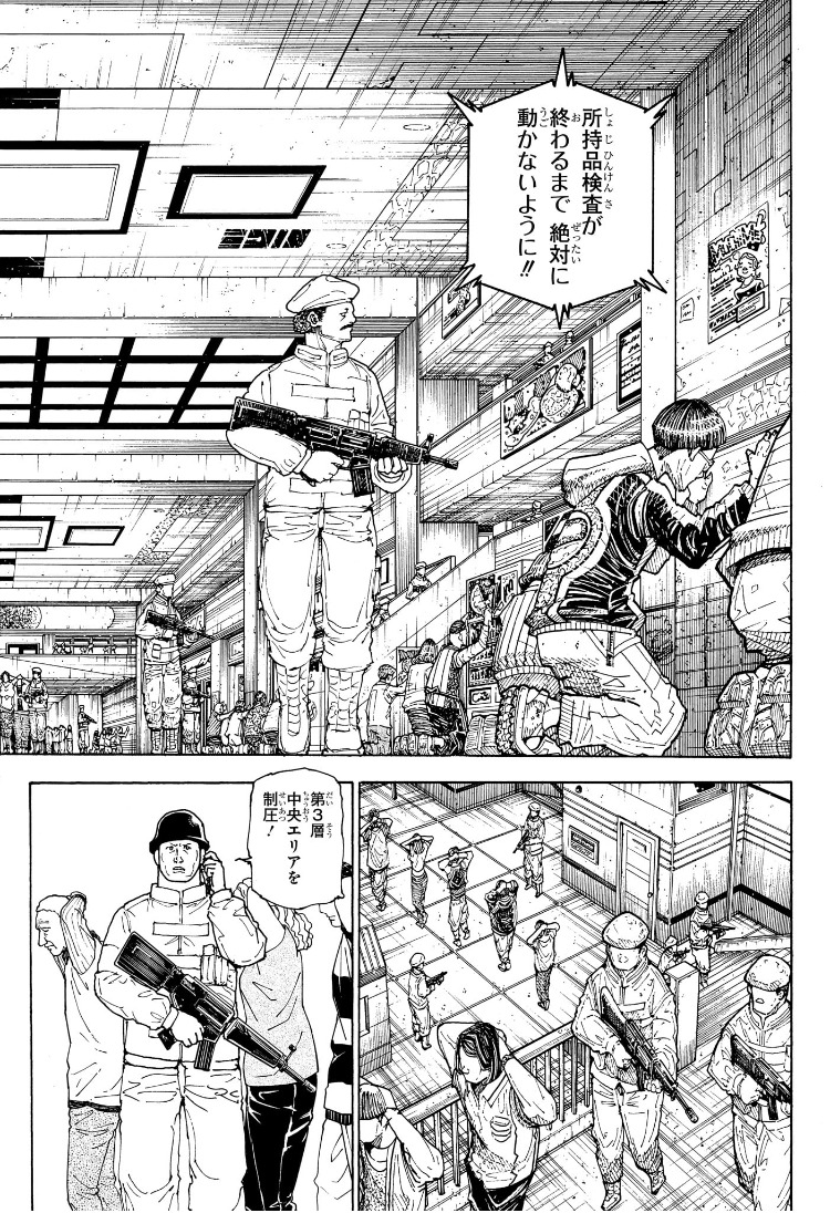 Hunter x Hunter Chapter 410 10ページ