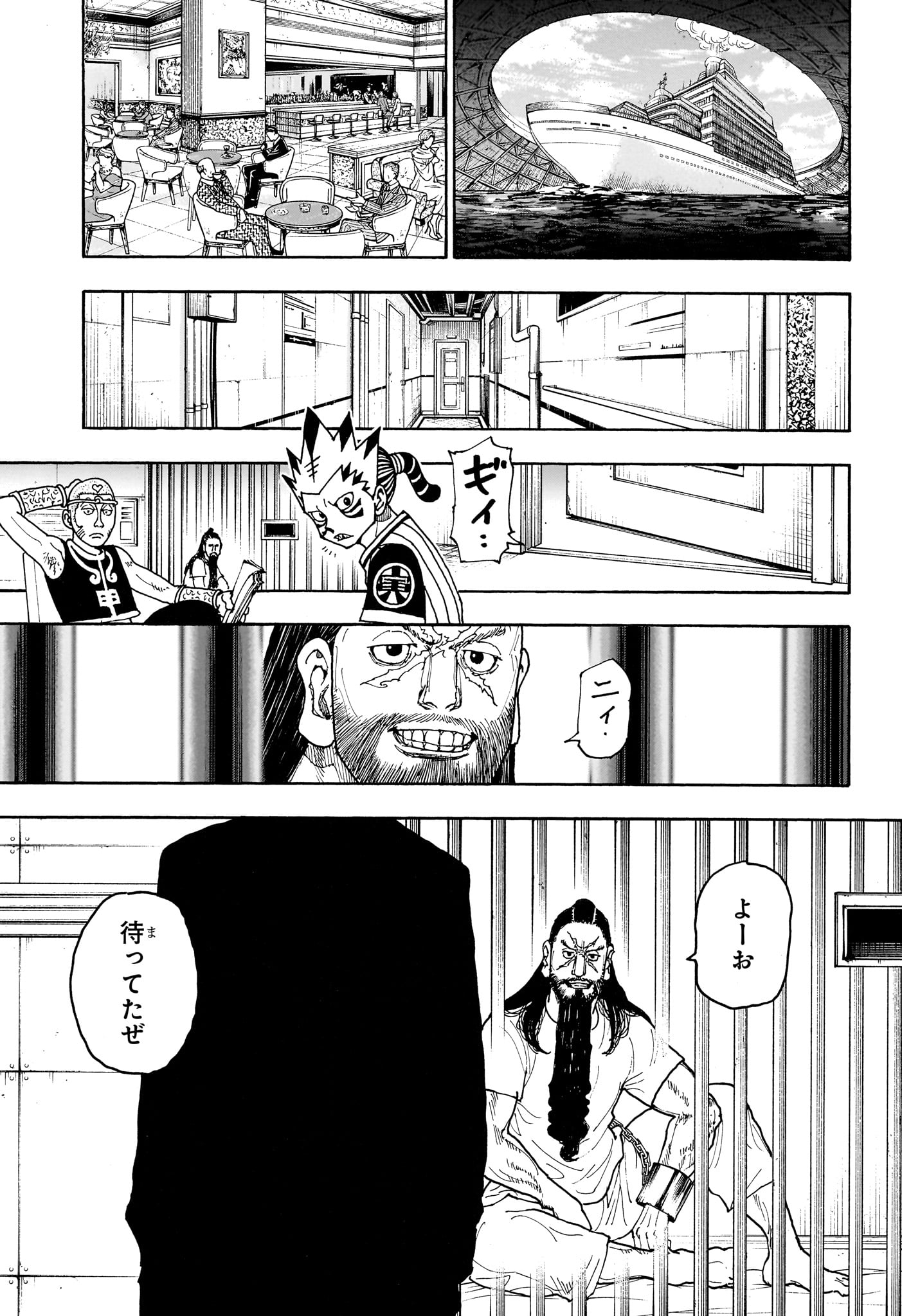 Hunter x Hunter Chapter 412 17ページ