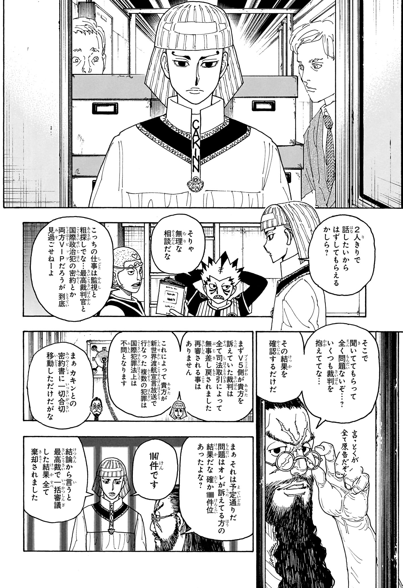 Hunter x Hunter Chapter 412 18ページ