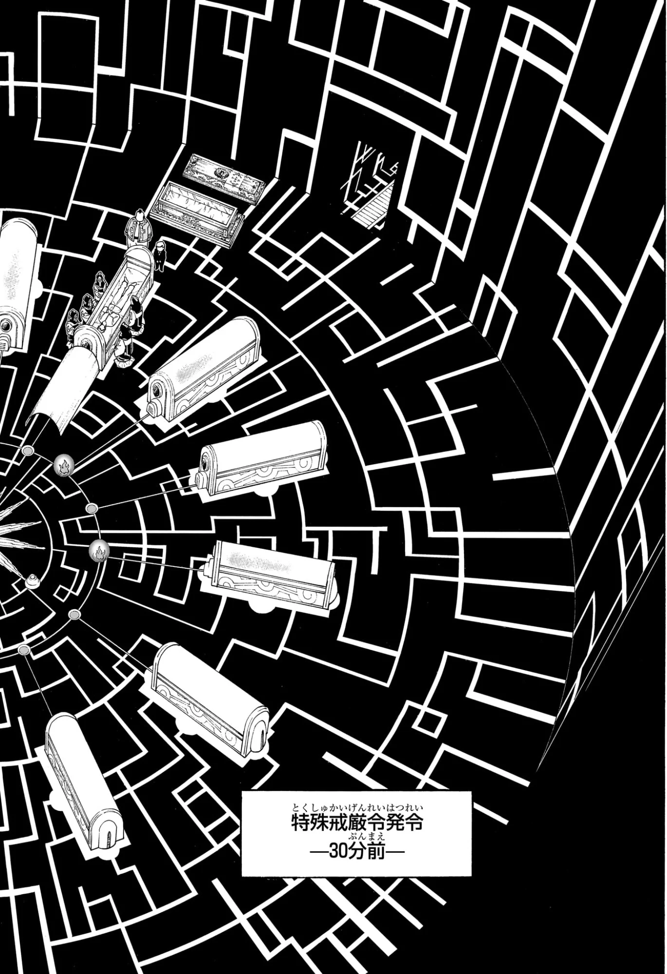 Hunter x Hunter Chapter 413 2ページ