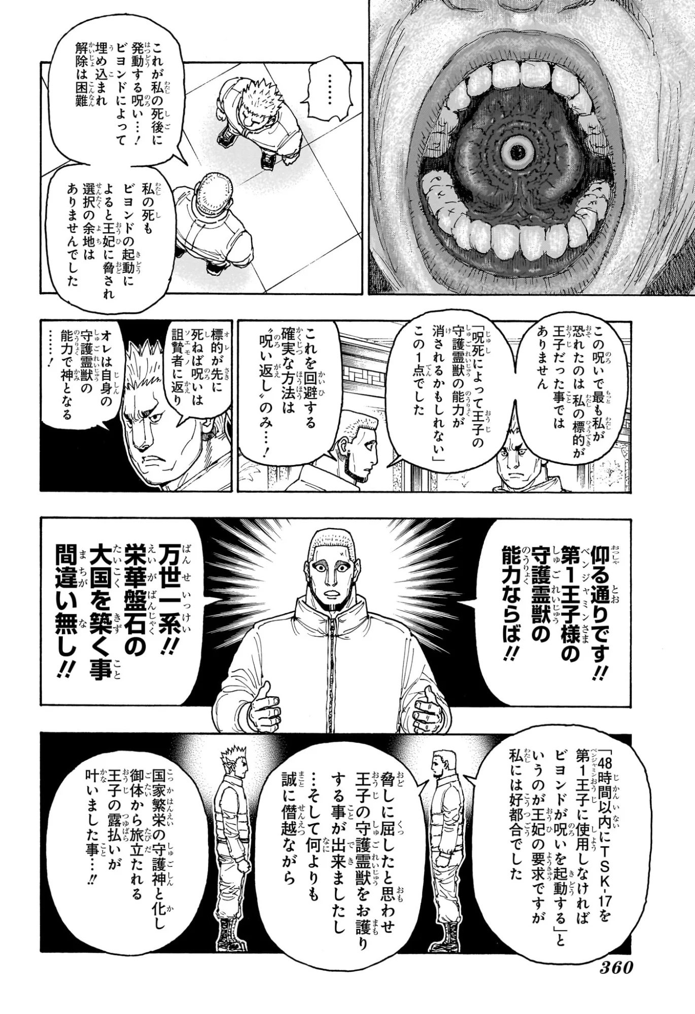 Hunter x Hunter Chapter 413 12ページ