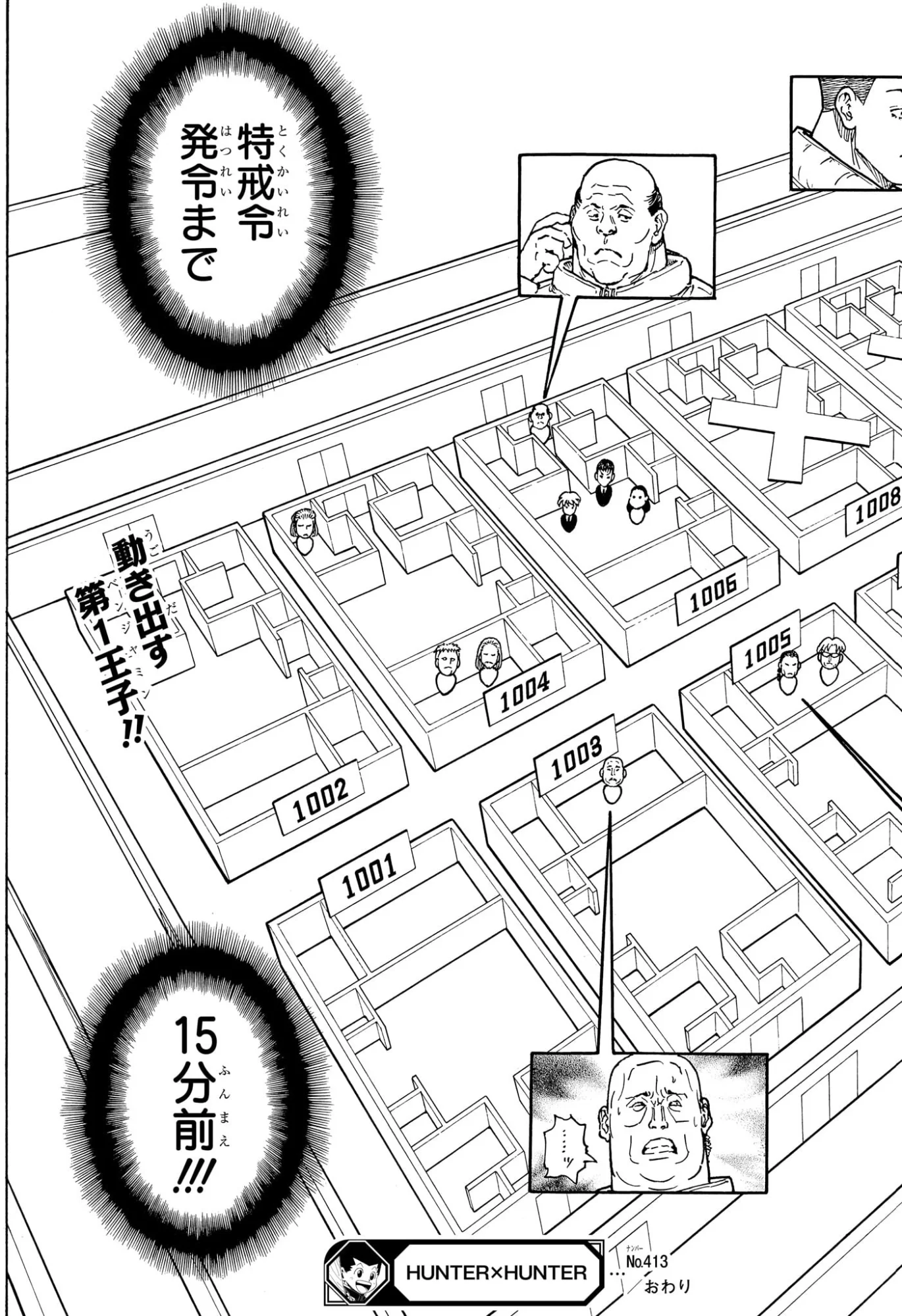 Hunter x Hunter Chapter 413 19ページ