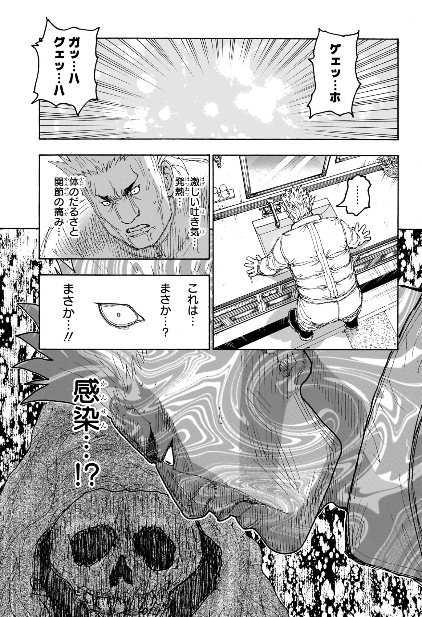 Hunter x Hunter Chapter 413 7ページ