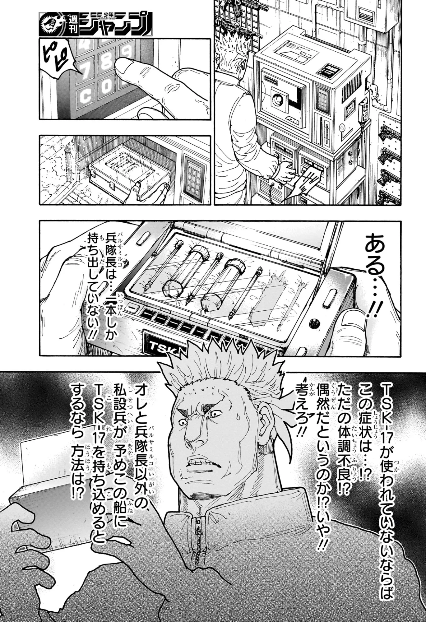 Hunter x Hunter Chapter 413 9ページ