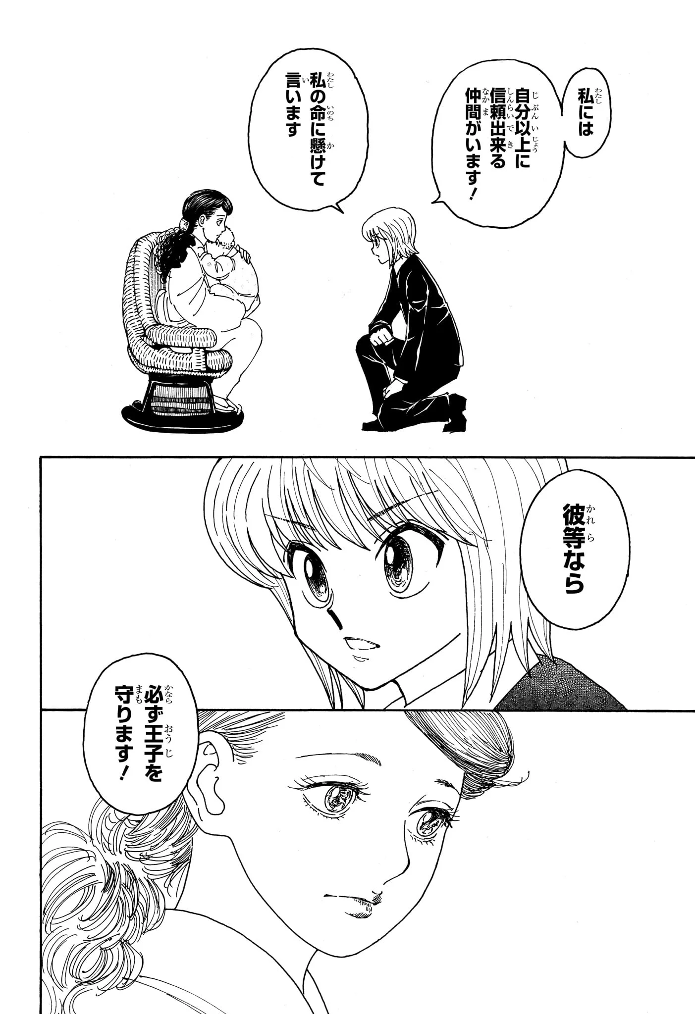 Hunter x Hunter Chapter 414 18ページ