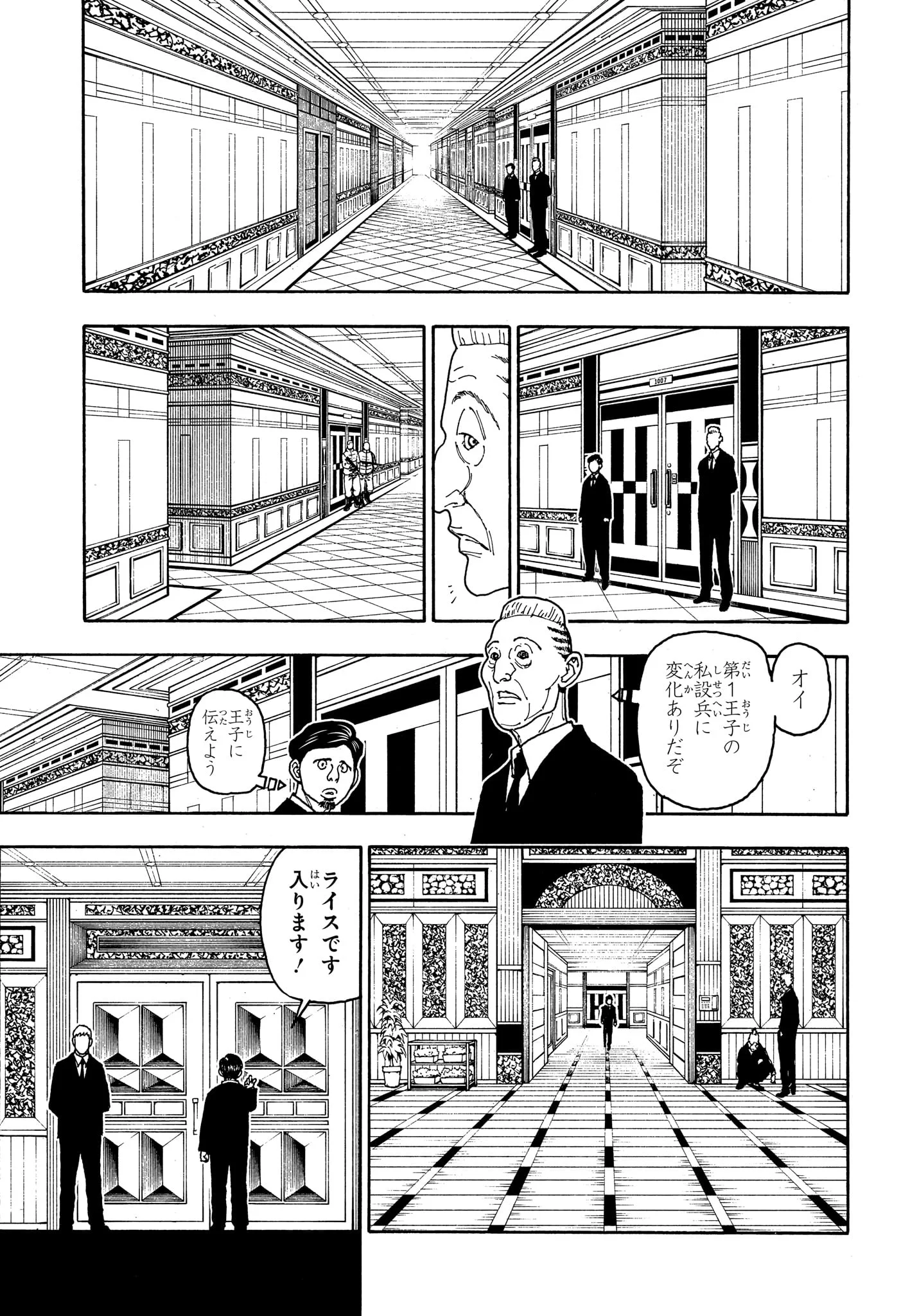 Hunter x Hunter Chapter 414 3ページ