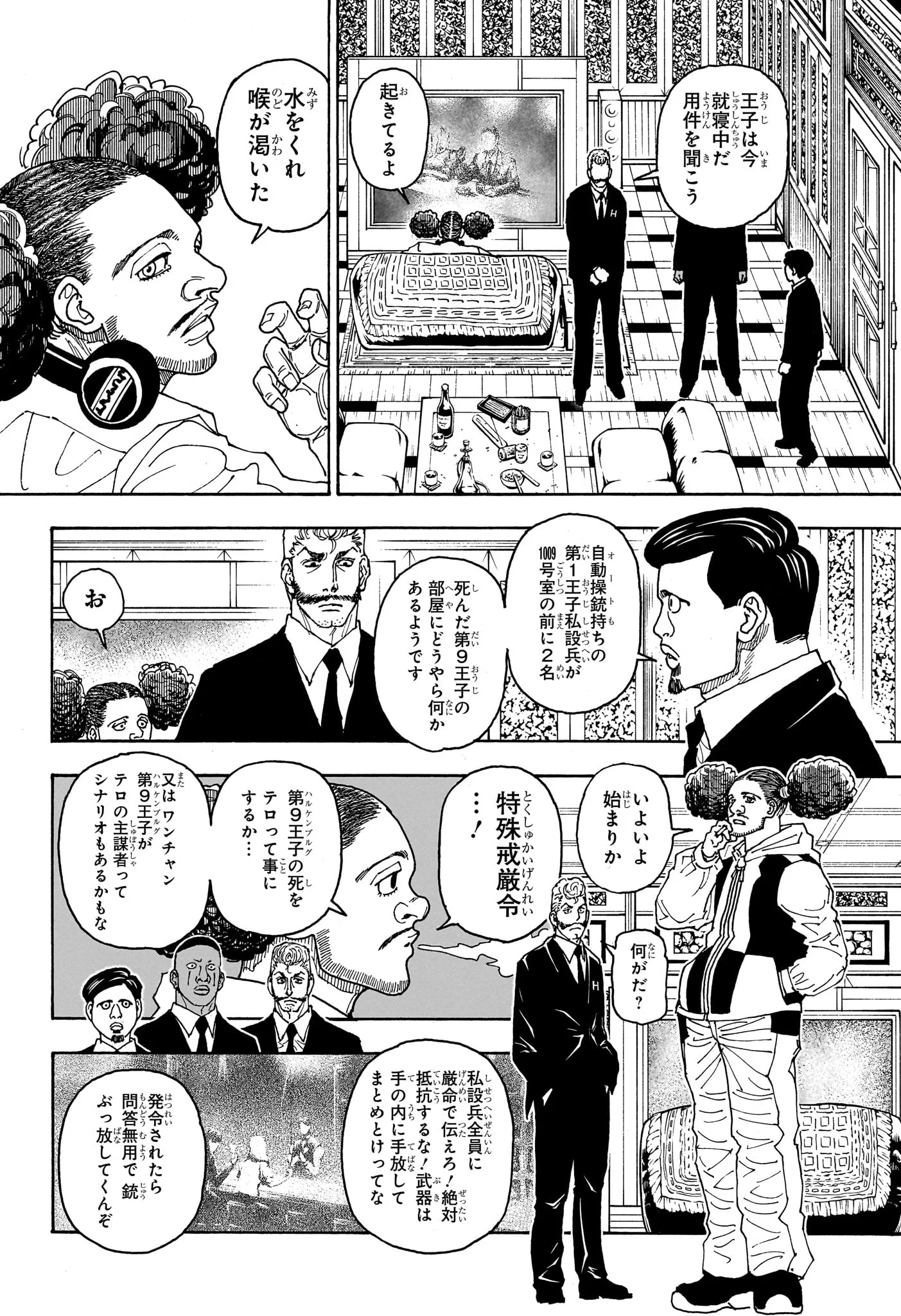 Hunter x Hunter Chapter 414 4ページ